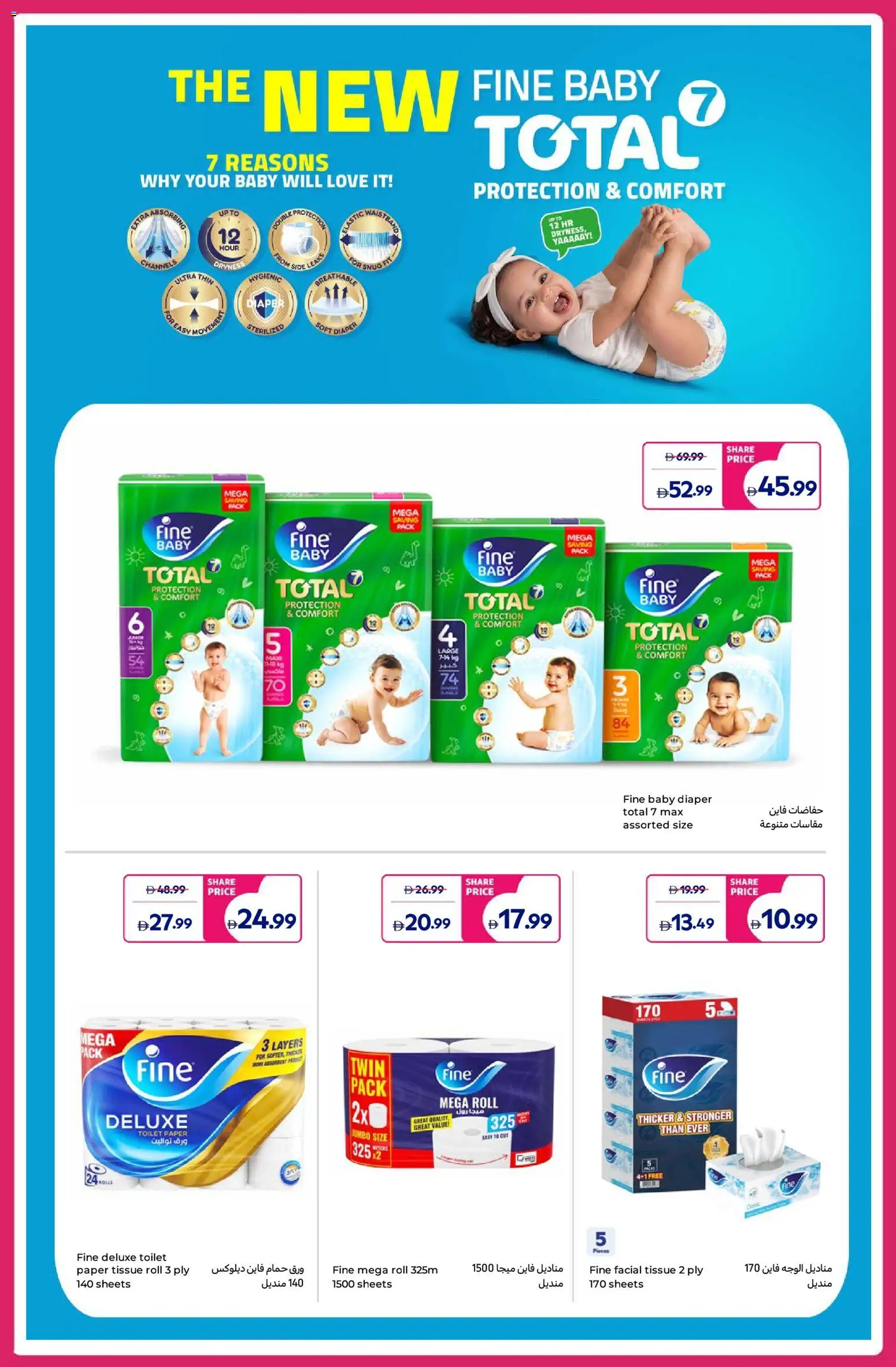 {H1} | Page: 13 | Products: Μια σχάρα, Badekåbe