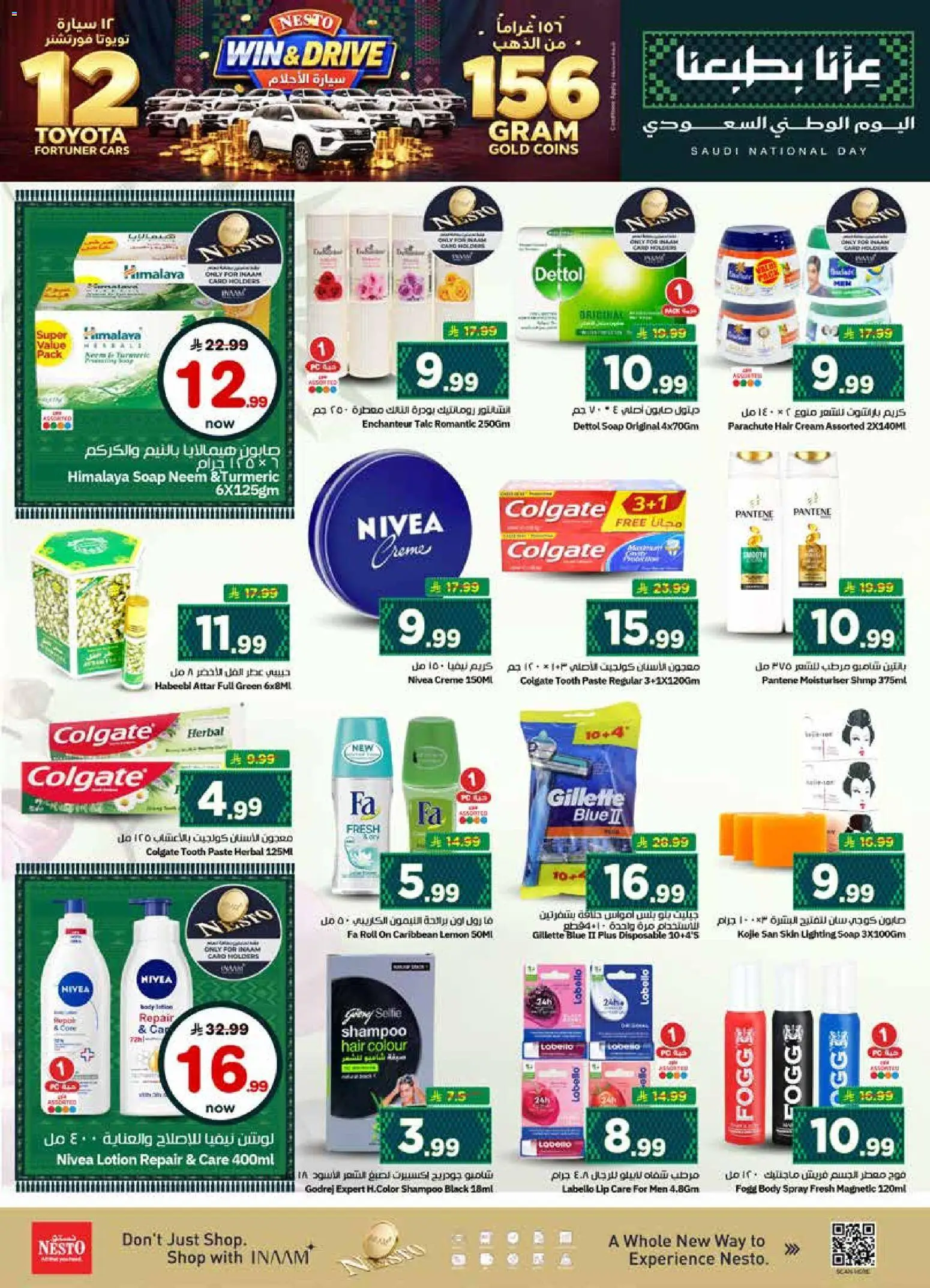 {H1} | Page: 19 | Products: Cream, Lotion, Body spray, Hair colour