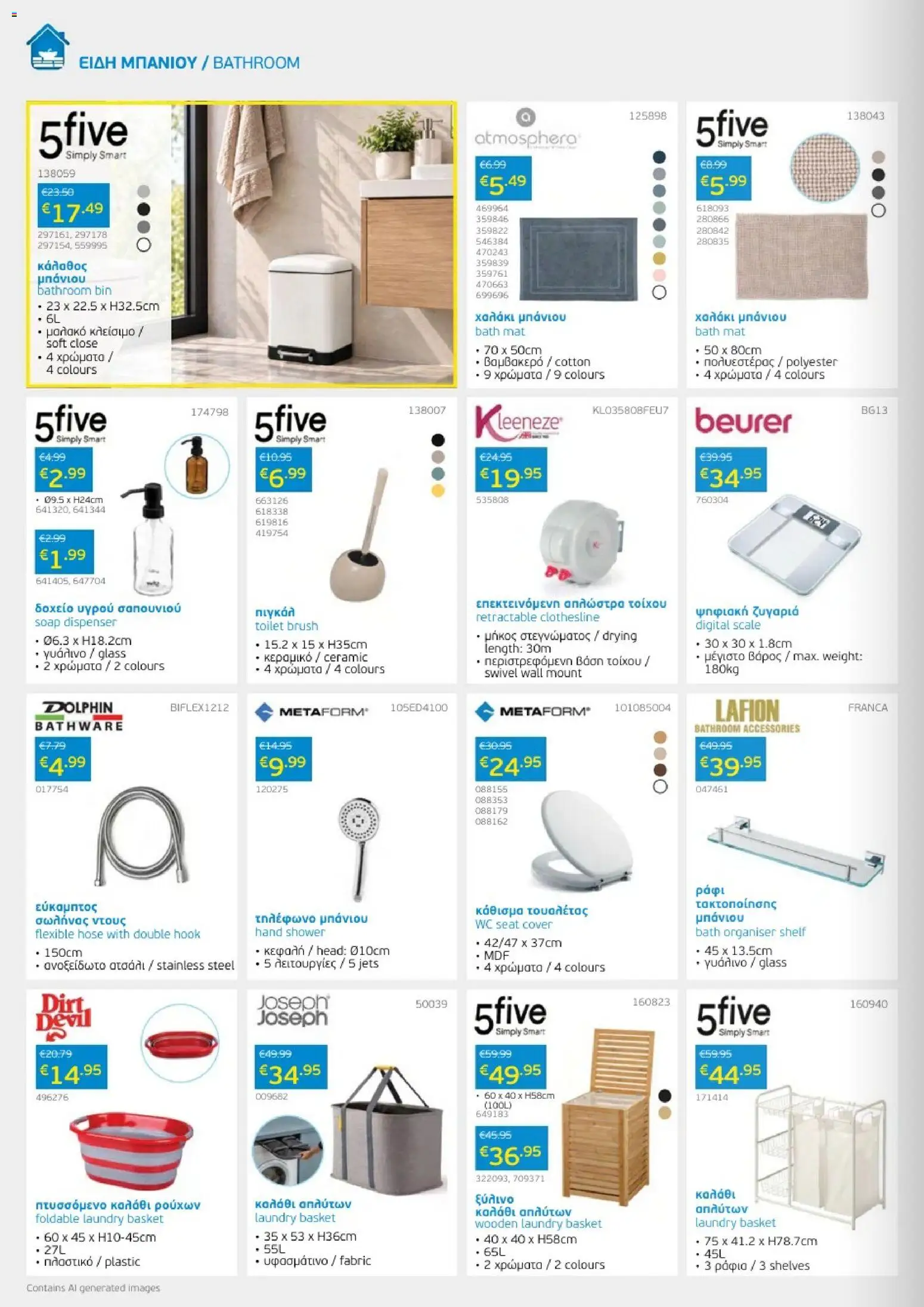 Mangas Home Improvement φυλλαδιο – σε ισχύ από 01/10/2026 | Σελίδα: 12