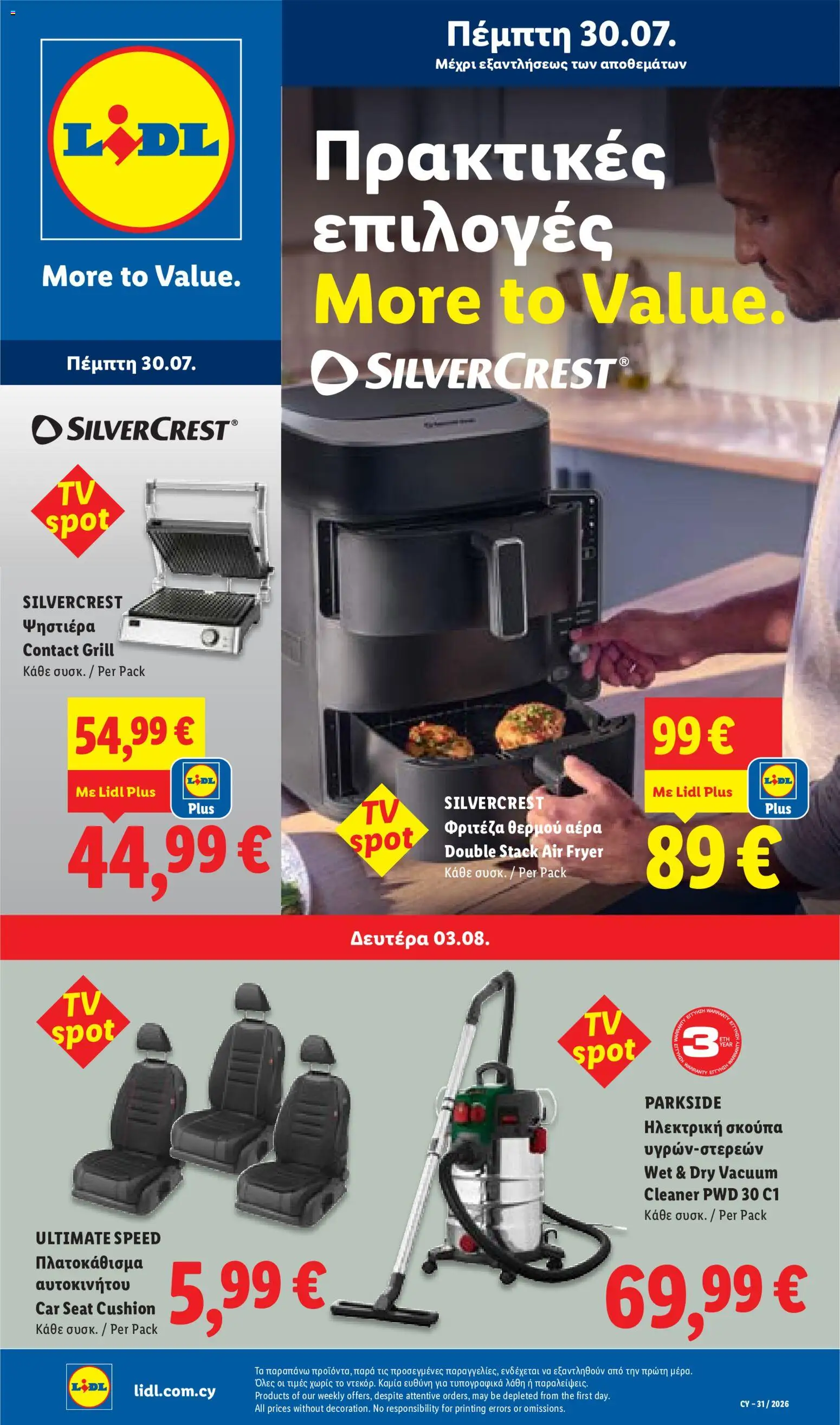 Lidl φυλλαδιο – σε ισχύ από 30/07/2026 | Σελίδα: 37