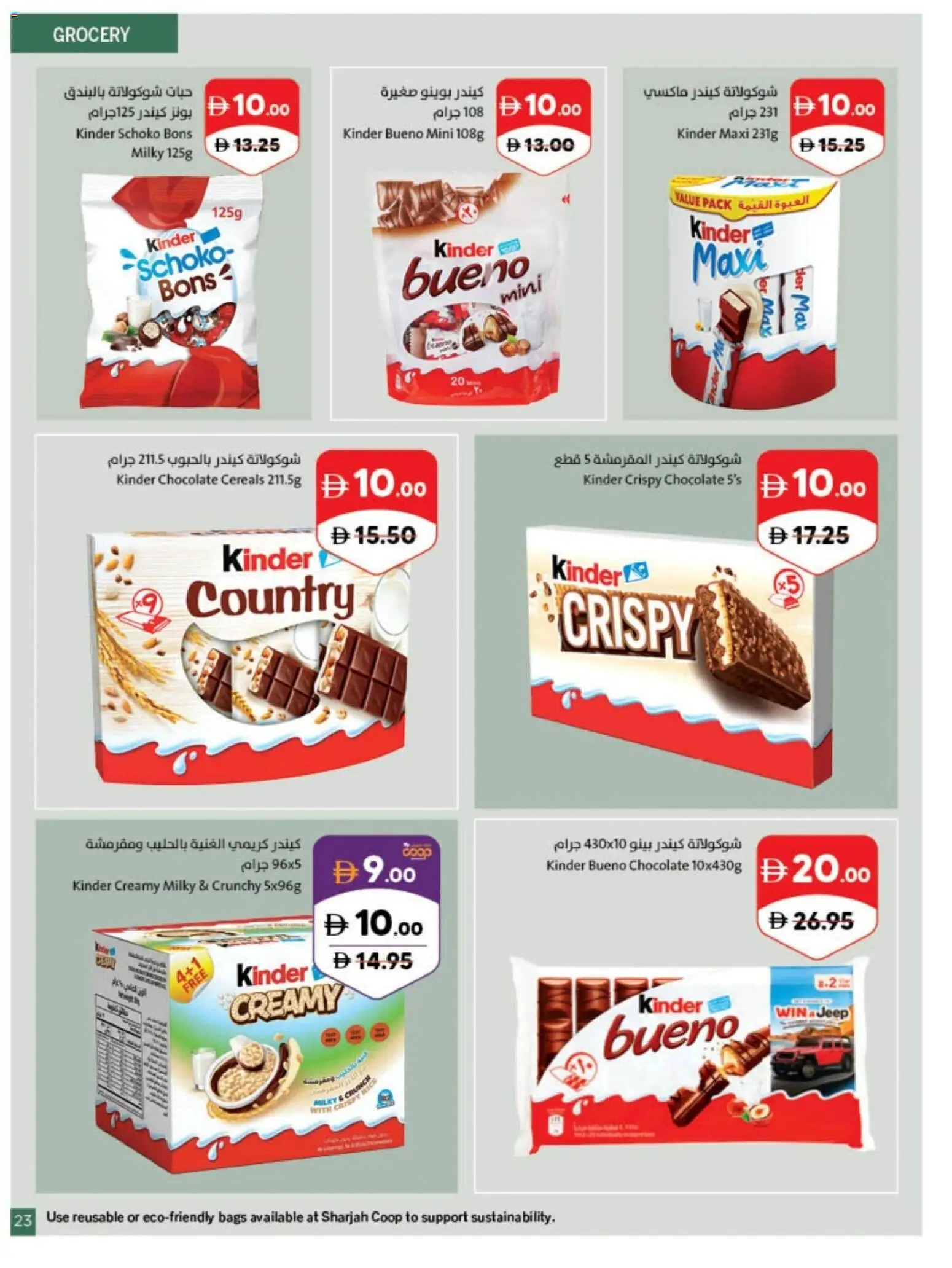 {H1} | Page: 23 | Products: Chocolate, Cereals