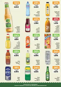 Преглед на Дар брошура - Офертите са валидни от 17.09.2026 | Страница: 6 | Продукти: Смути, Студен чай, Сайдер, Кен
