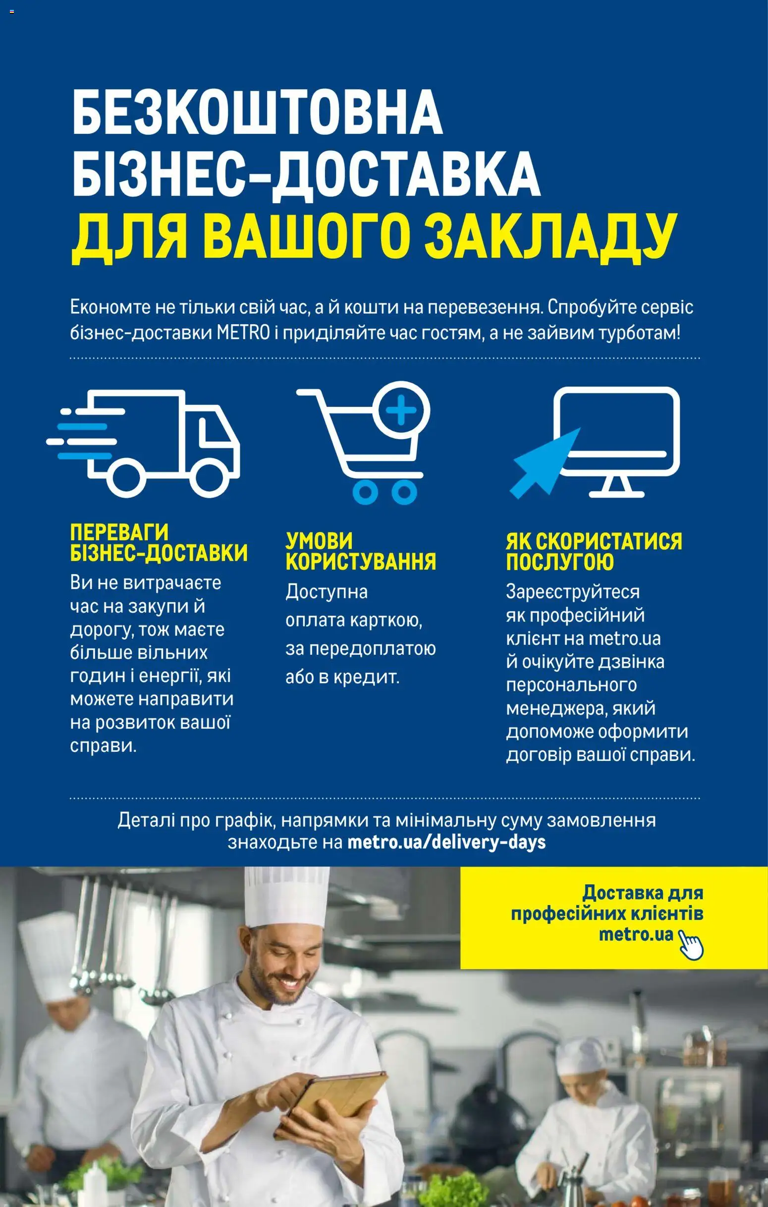 Metro Kаталог - дійснийкції з 01.07.2026 | Сторінка: 39