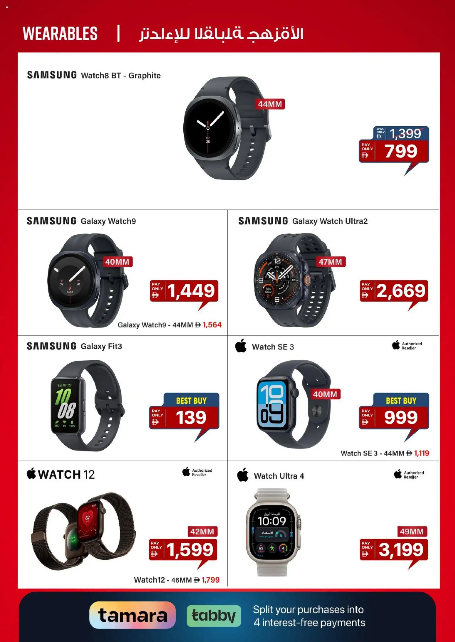 {H1} | Page: 10 | Products: Watch