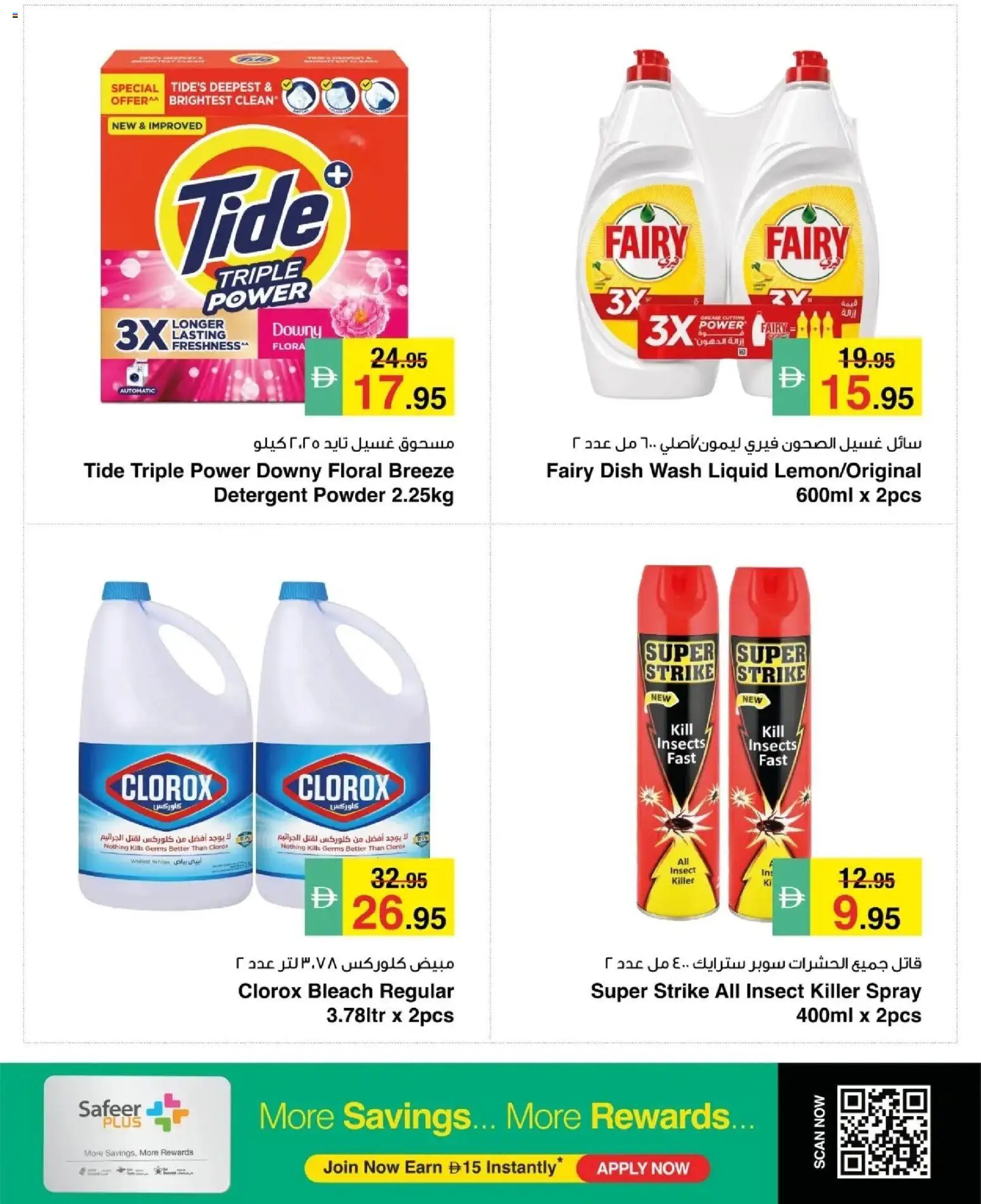 {H1} | Page: 10 | Products: Detergent, Powder, Bleach