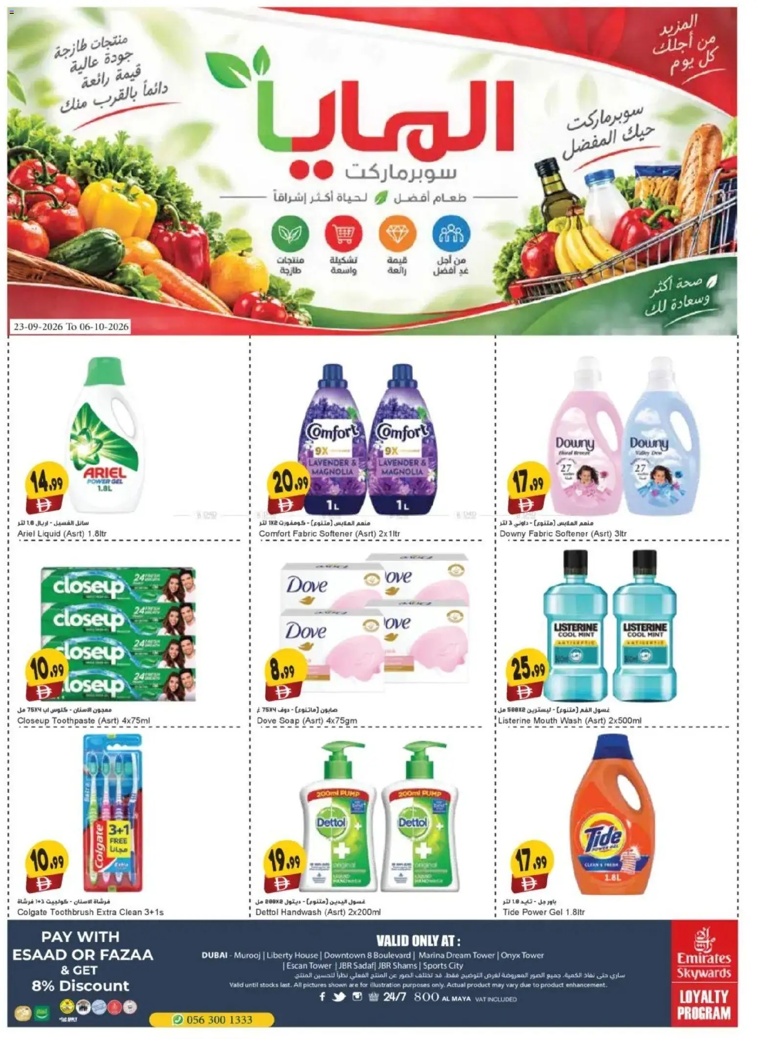{H1} | Page: 6 | Products: Soap, Mouth wash, Handwash, Fabric softener
