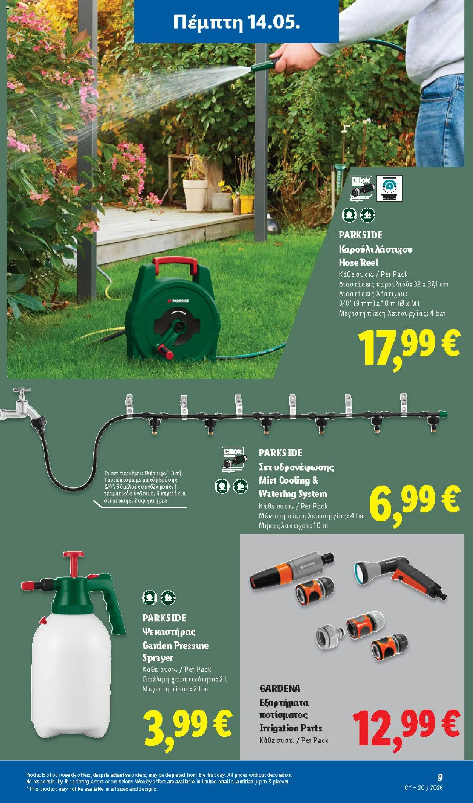 Lidl φυλλαδιο_more to value – σε ισχύ από 14.05.2026 | Σελίδα: 41