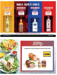 My market - Προσφορές - Προεπισκόπηση φυλλαδίου από το κατάστημα My market,  σε ισχύ από 14/10/2026 | Σελίδα: 30 | Προϊόντα: Beefeater Pink, Havana Club, Havana