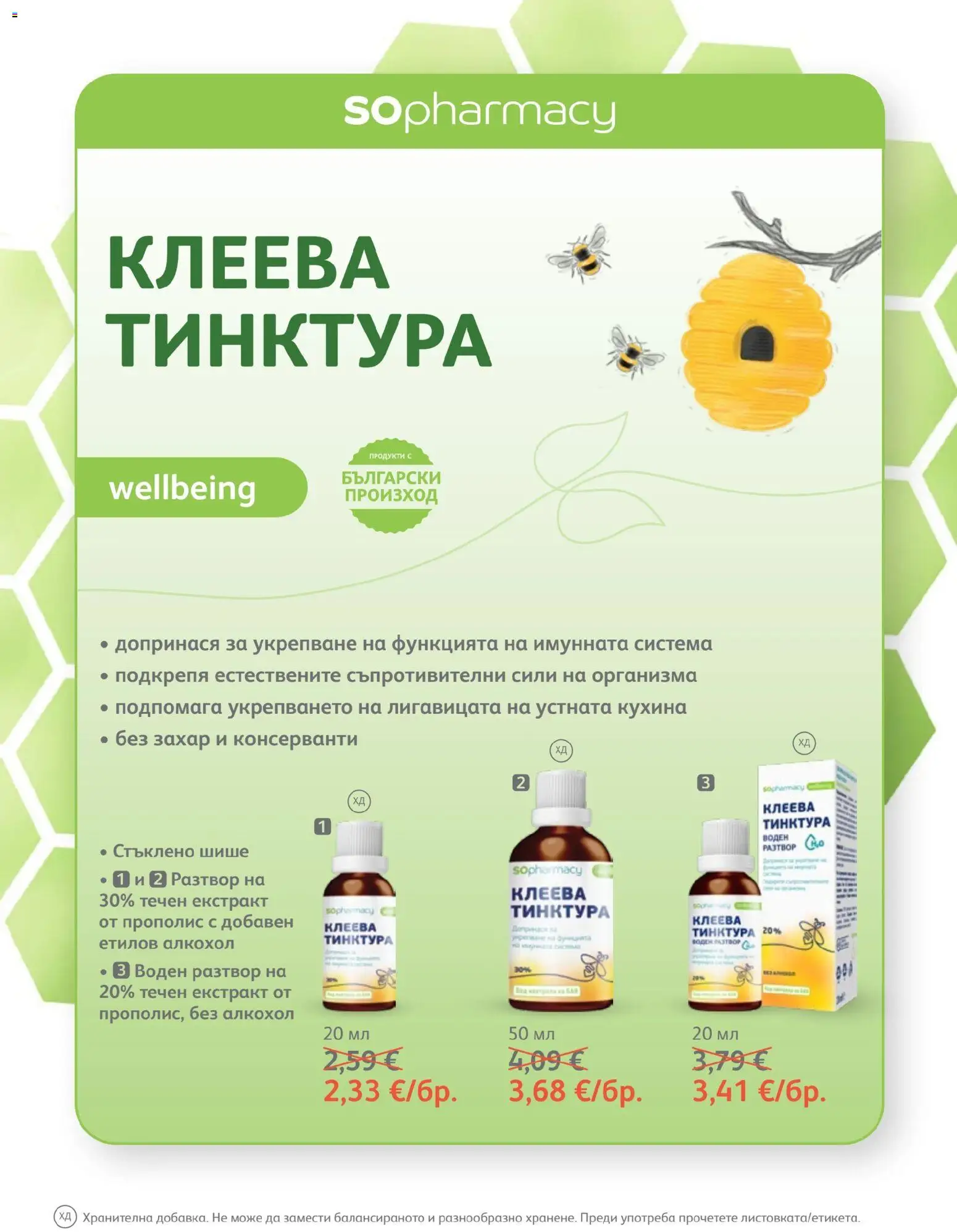 {H1} | Страница: 71 | Продукти: Захар, Алкохол