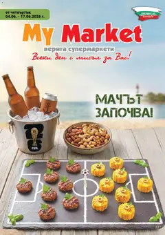 Преглед на My Market брошура - Офертите са валидни от 04.06.2026