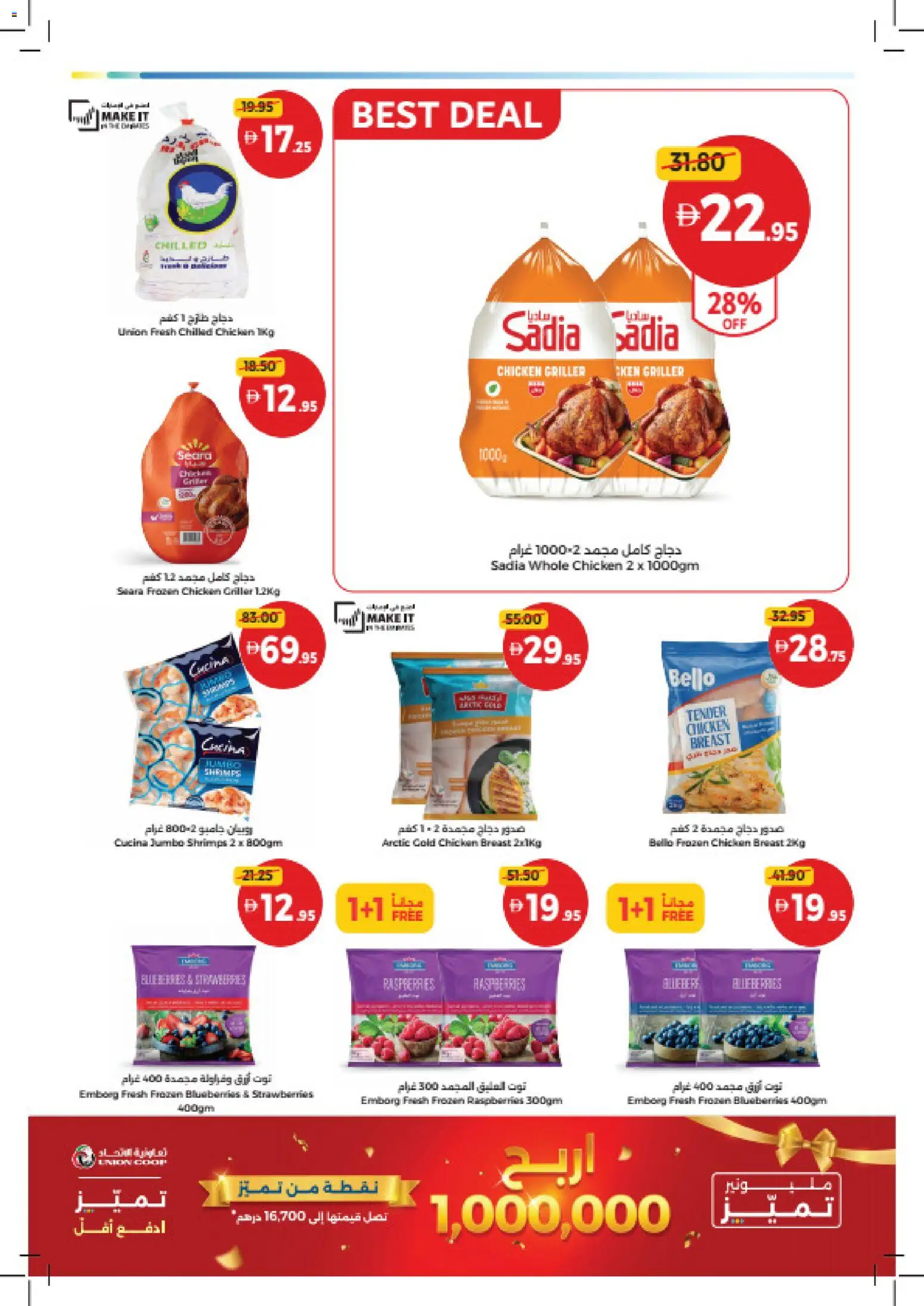 {H1} | Page: 7 | Products: Blueberries, Chicken, Strawberries, Griller