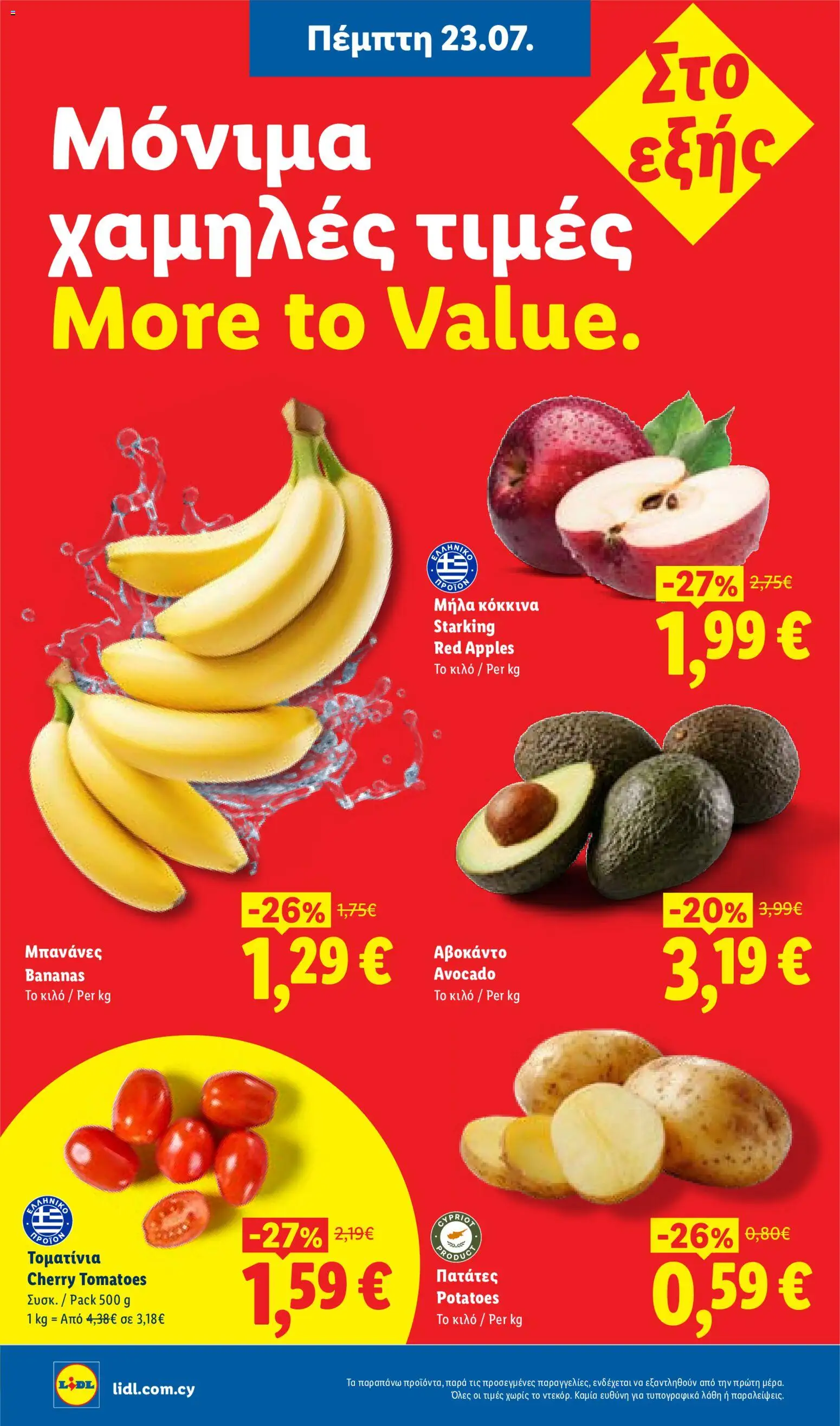 Lidl φυλλαδιο – σε ισχύ από 23/07/2026 | Σελίδα: 2