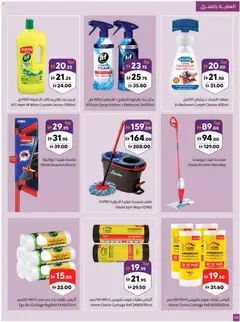 Preview of Sharjah Co-operative Society catalogue valid from 29 Jun, 2026 | Page: 48 | Products: Σετ υπνοδωματίου, Котлон, Rygsæk, Αρωματικό λεκάνης