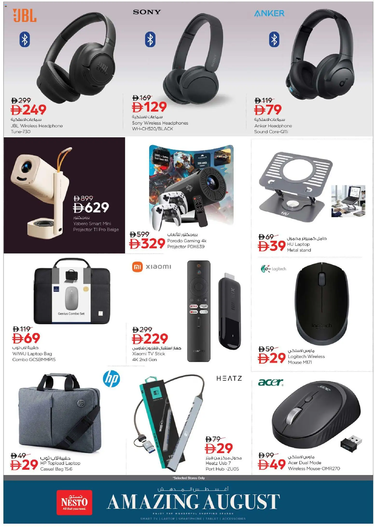 {H1} | Page: 16 | Products: Mouse, Headphones, Smartphone, Tablet
