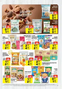 Преглед на ЕДЕА брошура - Офертите са валидни от 14.05.2026 | Страница: 11 | Продукти: Сол, Siège bébé, Семки, Фитнес