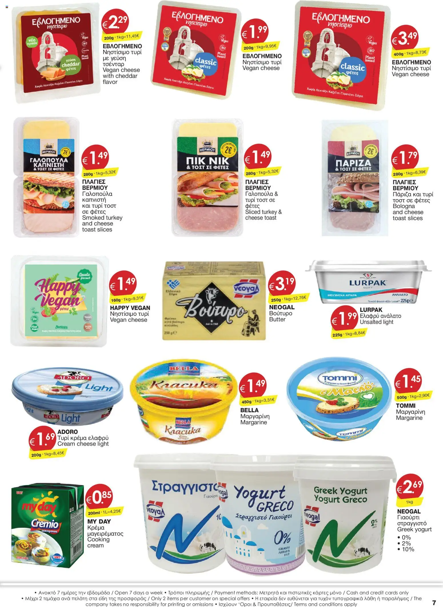 Super Discount Store φυλλαδιο – σε ισχύ από 05.05.2026 | Σελίδα: 7