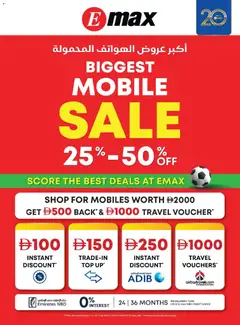 Preview of Emax catalogue valid from 1 Jul, 2026