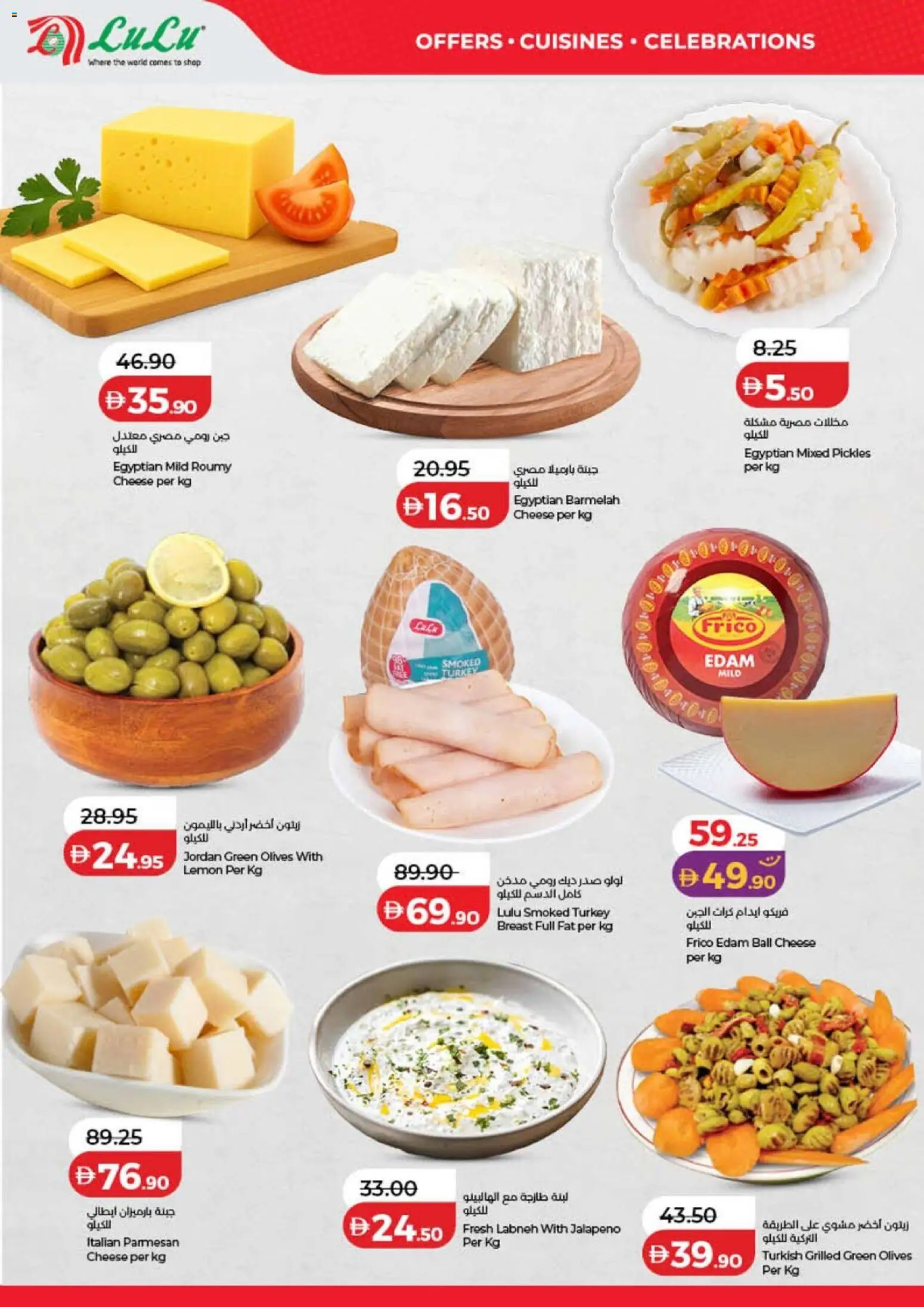 {H1} | Page: 6 | Products: Cheese, Lemon, Pickles