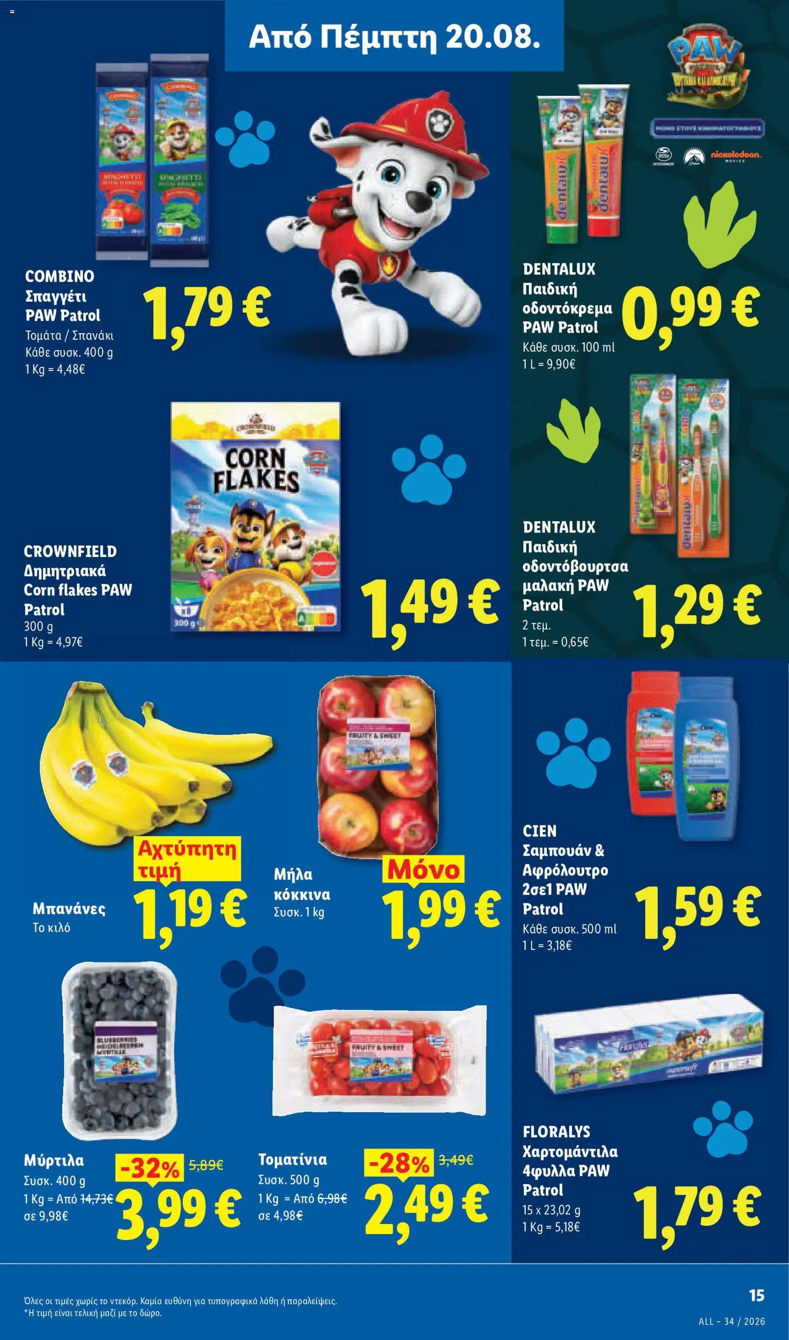 Lidl Φυλλάδιο - σε ισχύ από 20/08/2026 | Σελίδα: 27 | Προϊόντα: Σαμπουάν, Οδοντόκρεμα, Οδοντόβουρτσα, Σπανάκι
