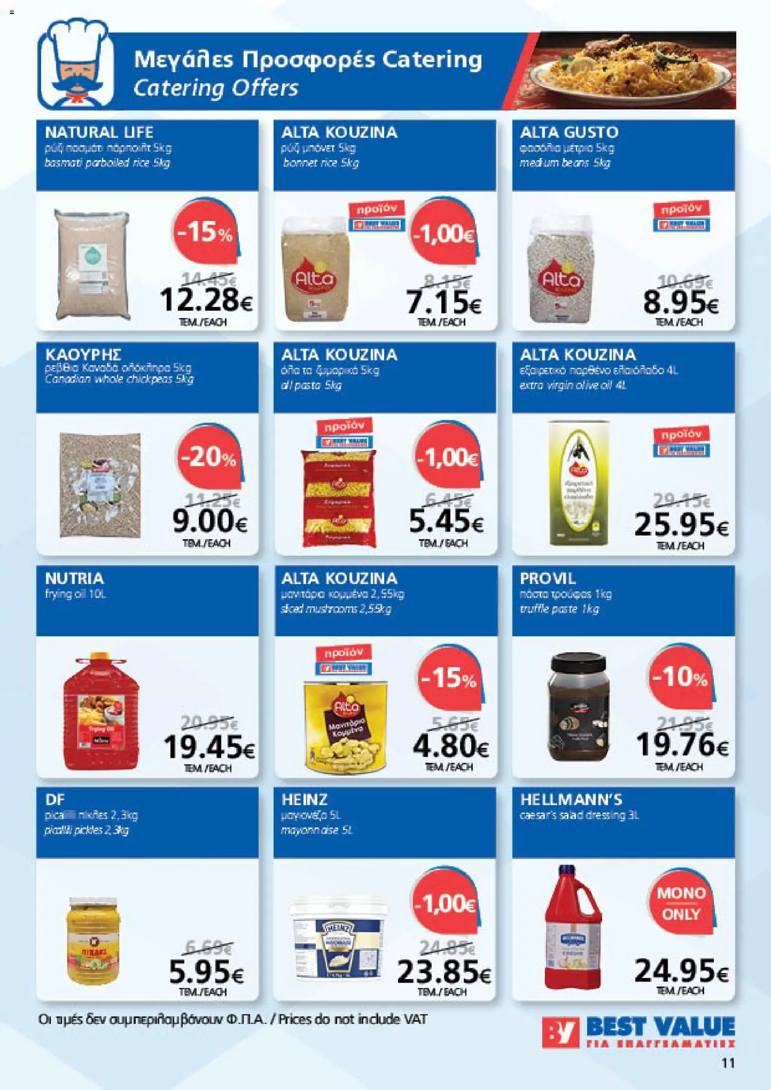 BEST VALUE Φυλλάδιο – σε ισχύ από 07/10/2026 | Σελίδα: 11