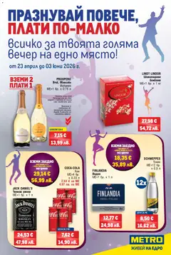 Преглед на METRO брошура -  - Офертите са валидни от 23.04.2026