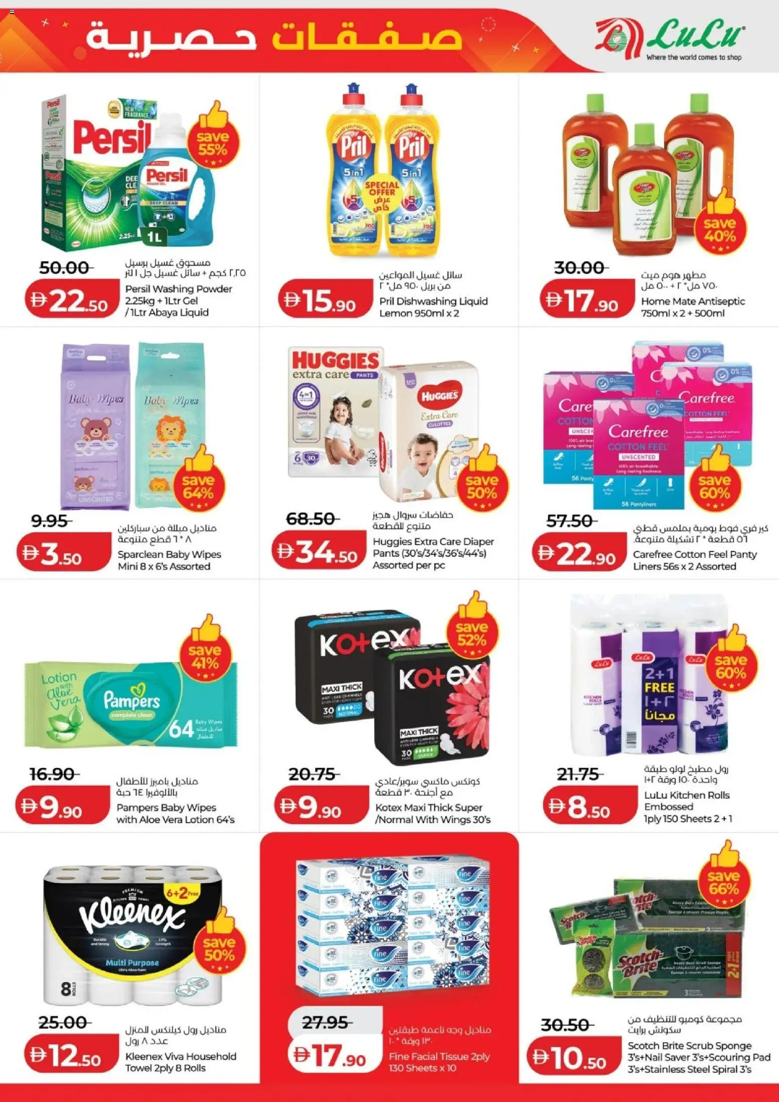 {H1} | Page: 7 | Products: Scrub, Fragrance, Lotion, Pants