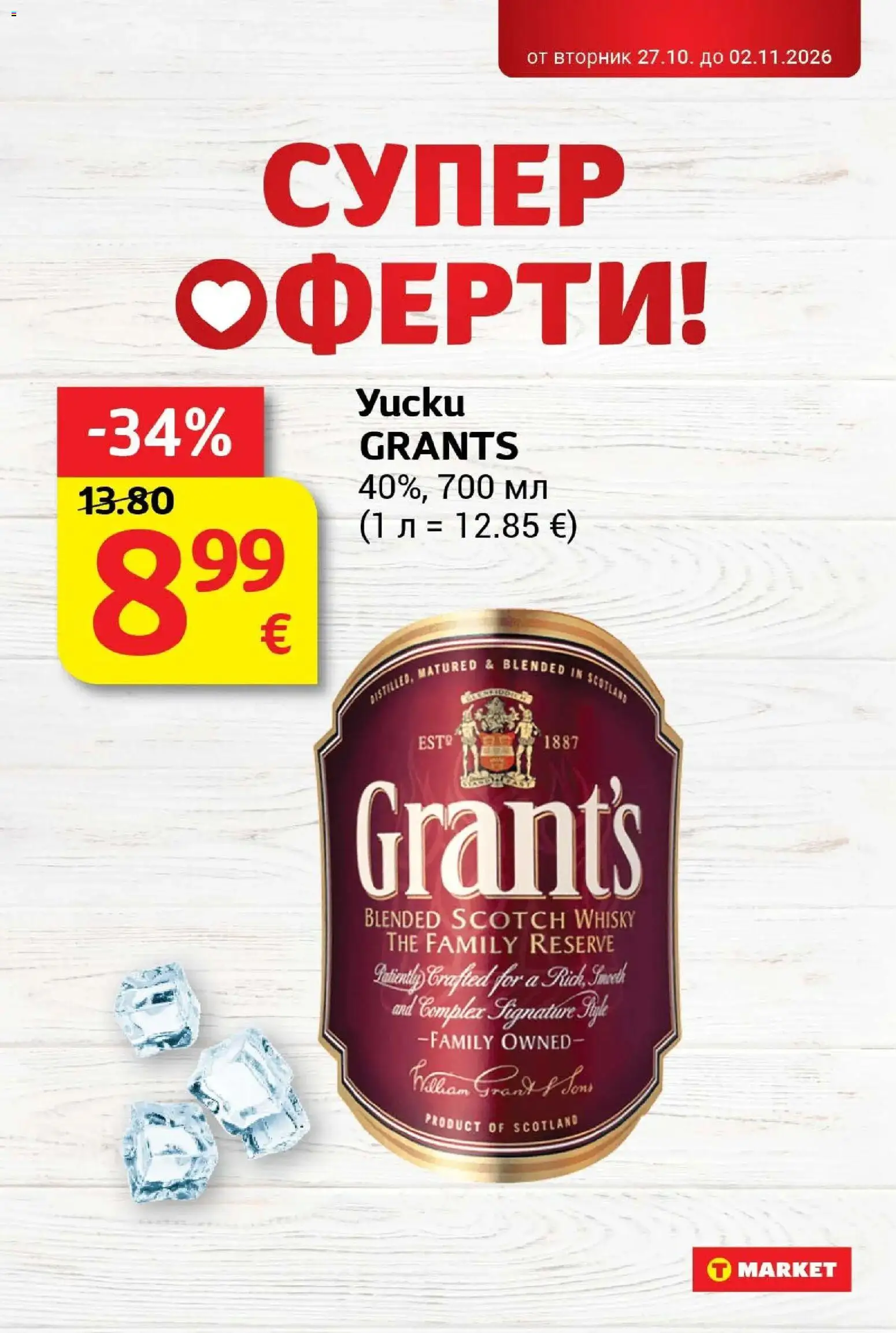 T маркет брошура от 27.10.2026 - T market broshura онлайн | Страница: 29