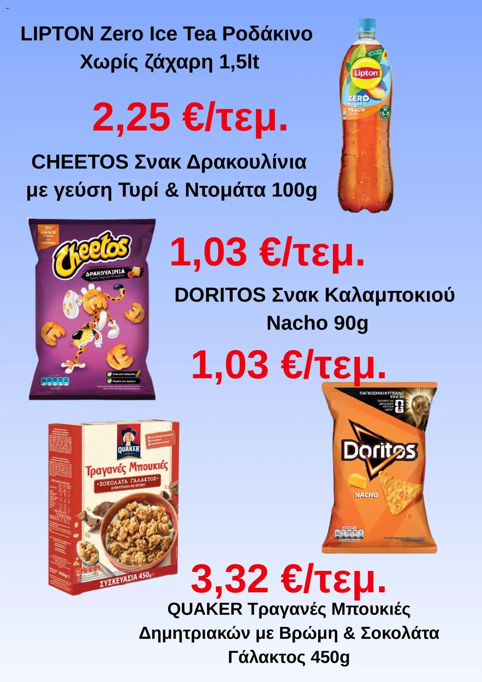  | Σελίδα: 3