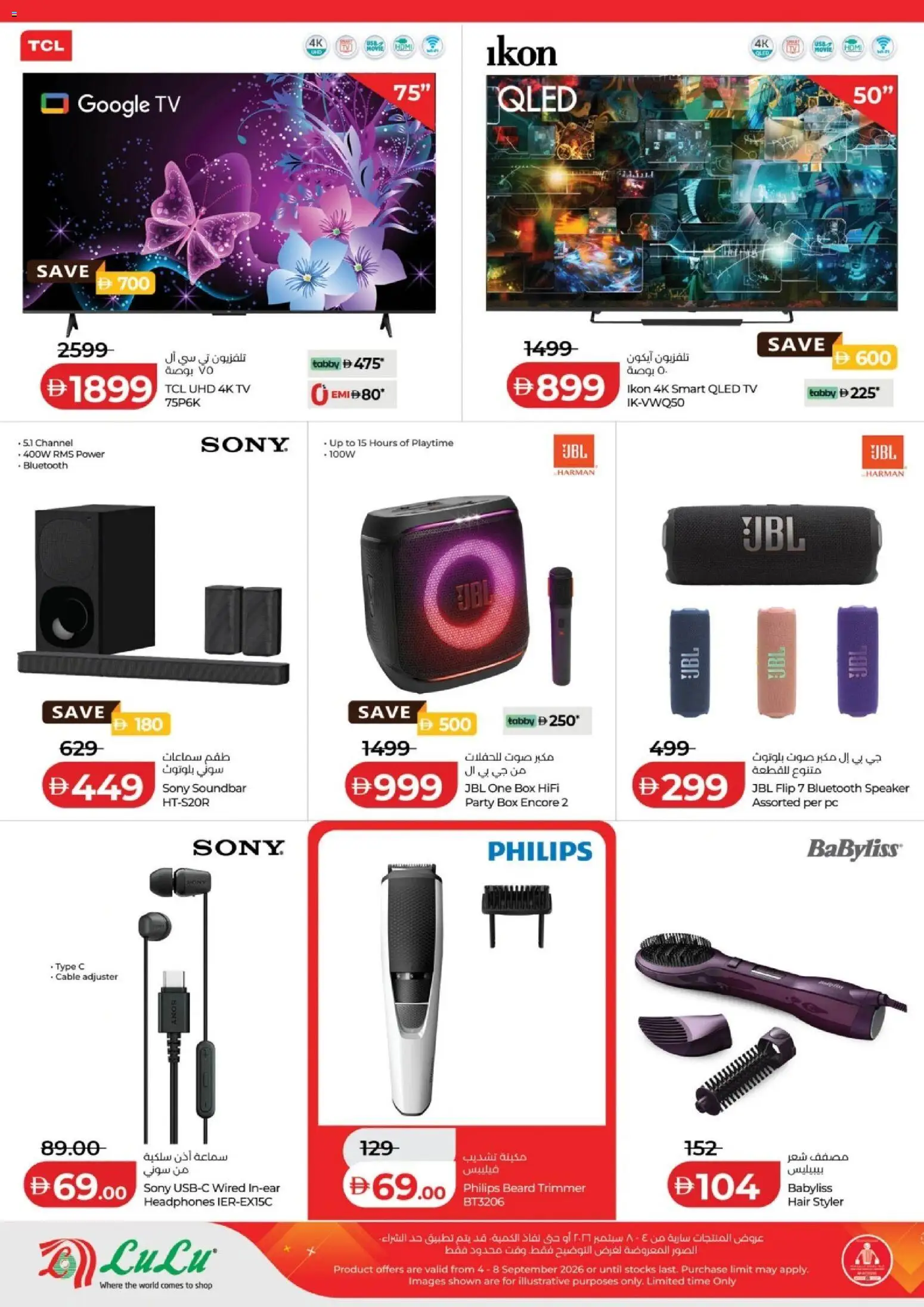 {H1} | Page: 20 | Products: Headphones, Cable, Speaker, PC