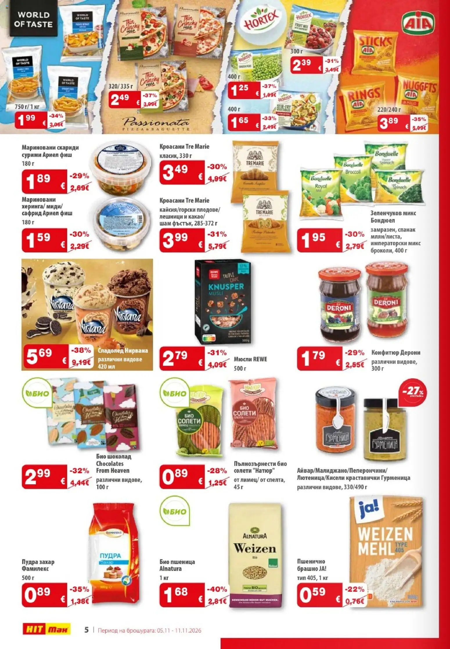 {H1} | Страница: 6 | Продукти: Сладолед, Скариди, Спанак, Конфитюр