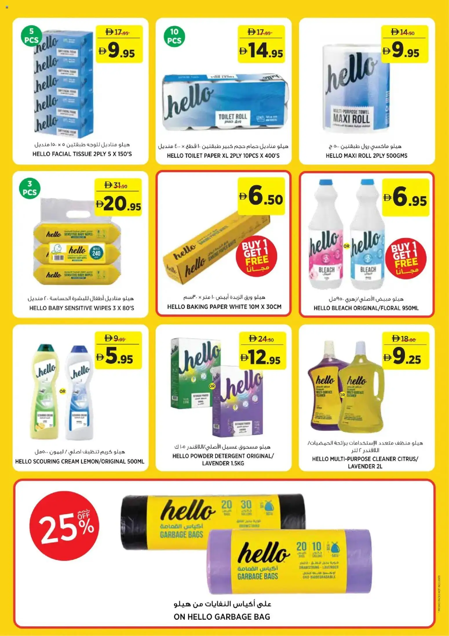 {H1} | Page: 23 | Products: Bag, Paper, Toilet paper, Detergent