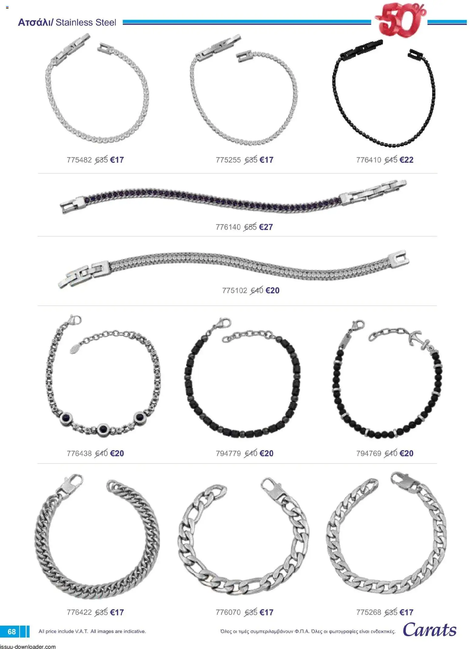 Carats Jewellers φυλλαδιο – σε ισχύ από 01/08/2026 | Σελίδα: 68