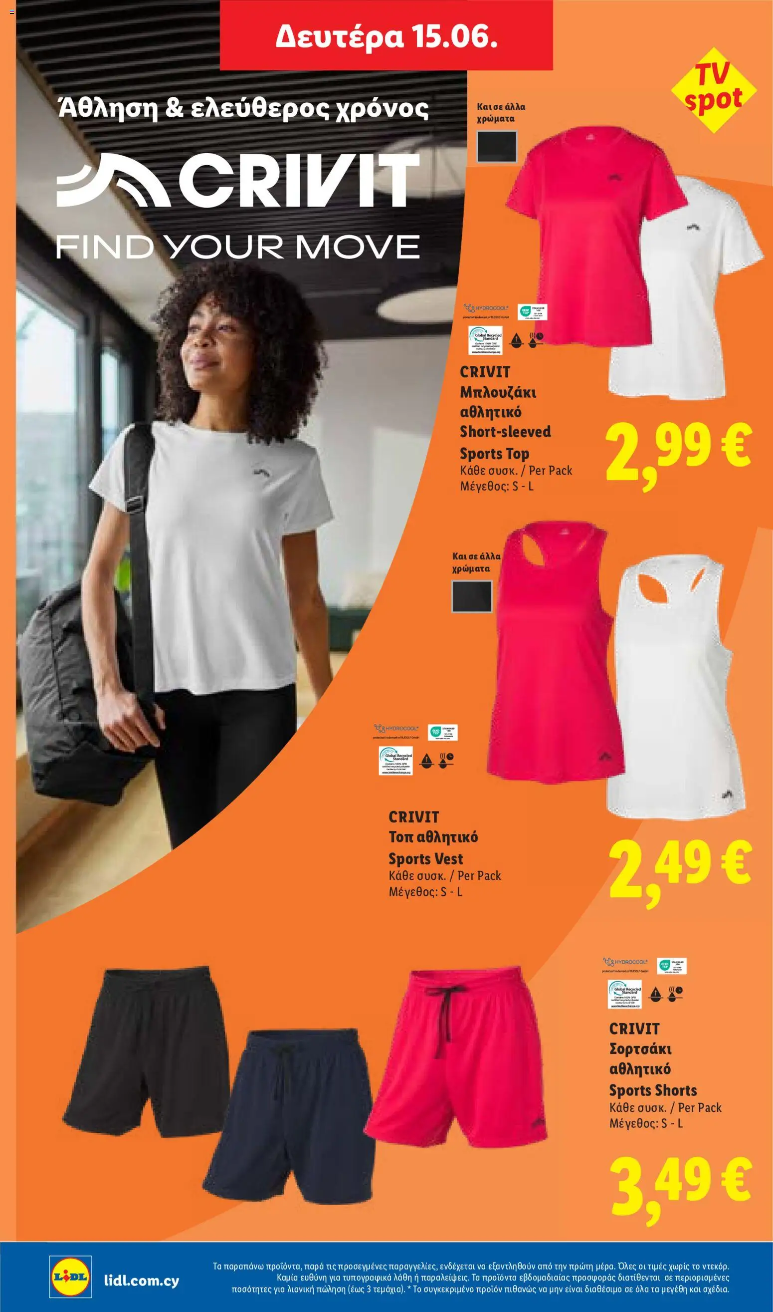 Lidl φυλλαδιο – σε ισχύ από 11.06.2026 | Σελίδα: 58