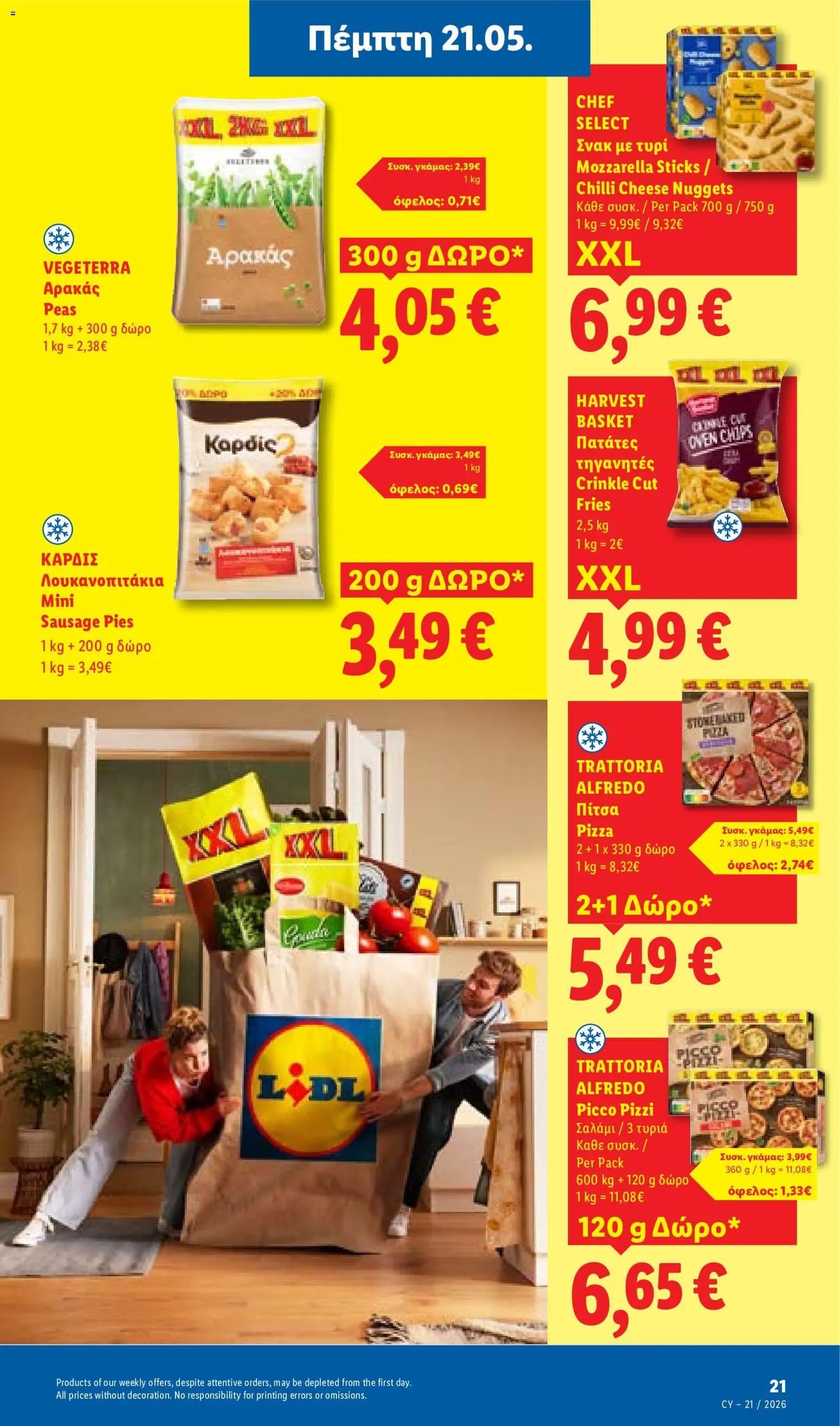 Lidl φυλλαδιο – σε ισχύ από 21.05.2026 | Σελίδα: 23