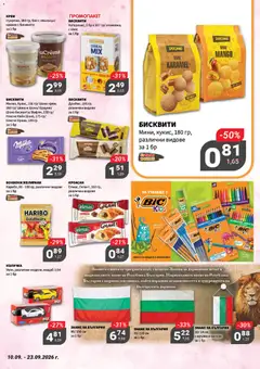 Преглед на My Market брошура - Офертите са валидни от 10.09.2026 | Страница: 14 | Продукти: Количка, Бонбони, Бисквити