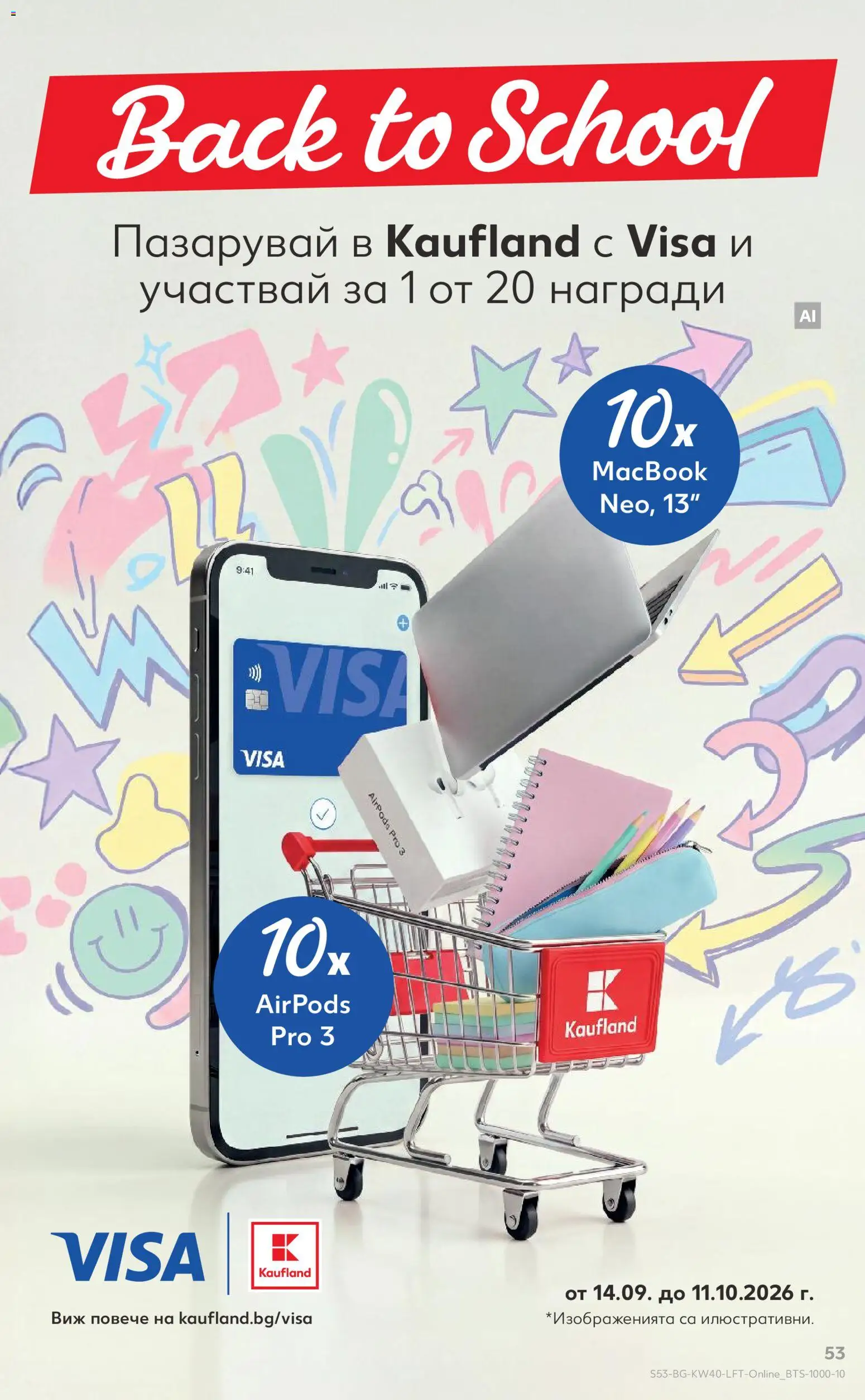 {H1} | Страница: 53