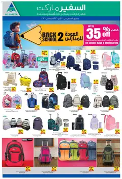 Preview of Safeermarket offers valid from 20 Aug, 2026 | Page: 12