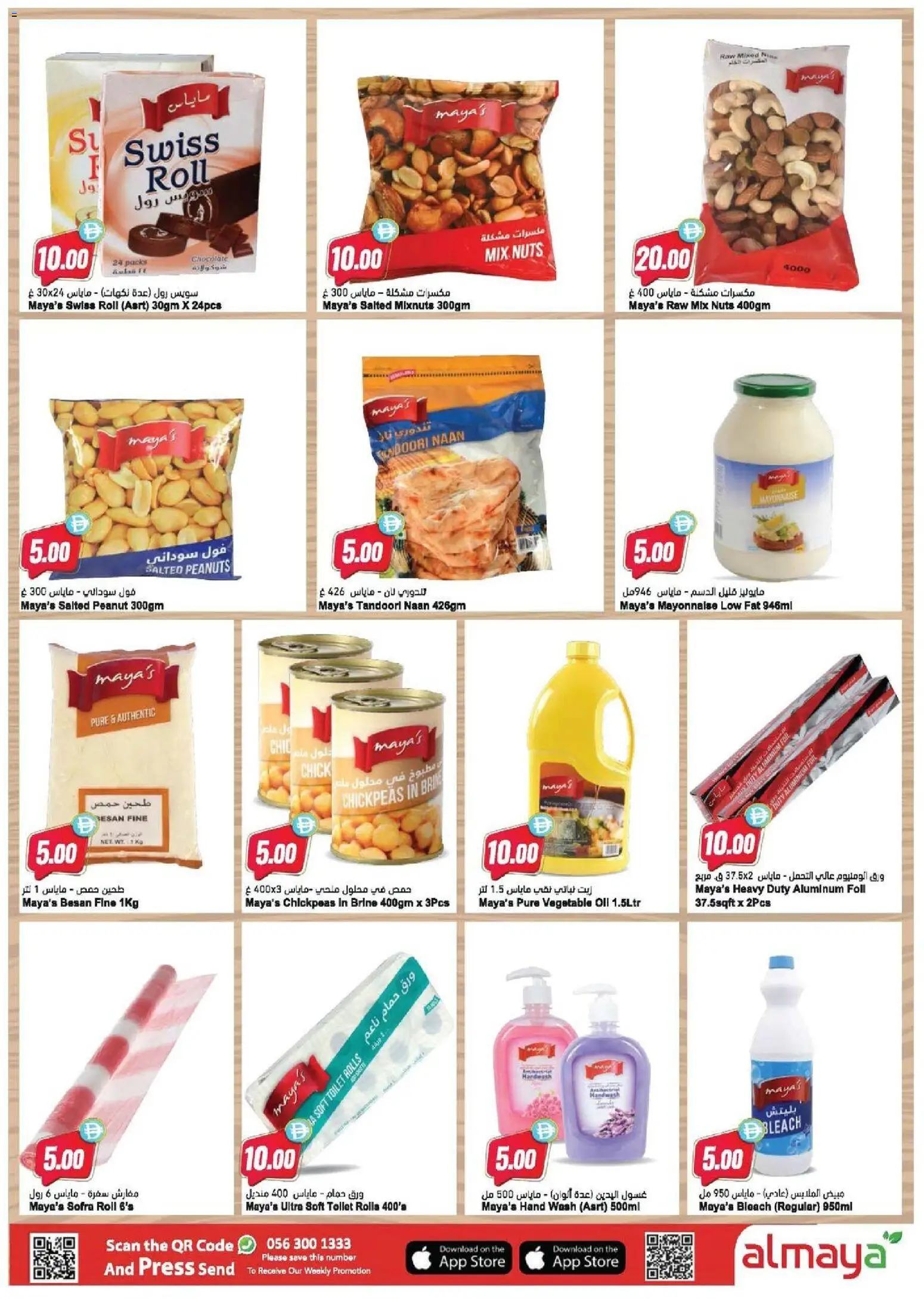 {H1} | Page: 11 | Products: Banány, Orangen, Badekåbe, Sääasema