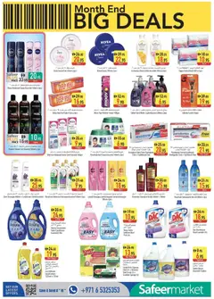 Preview of Safeermarket catalogue Big deals valid from 30.04.2026 | Page: 12 | Products: Μήλα, Κέτσαπ, Κρέμα σώματος, Δίσκος