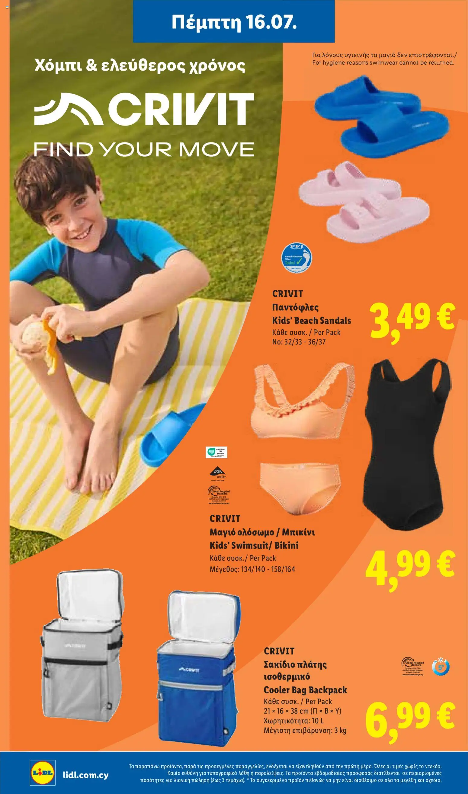 Lidl φυλλαδιο – σε ισχύ από 16/07/2026 | Σελίδα: 40