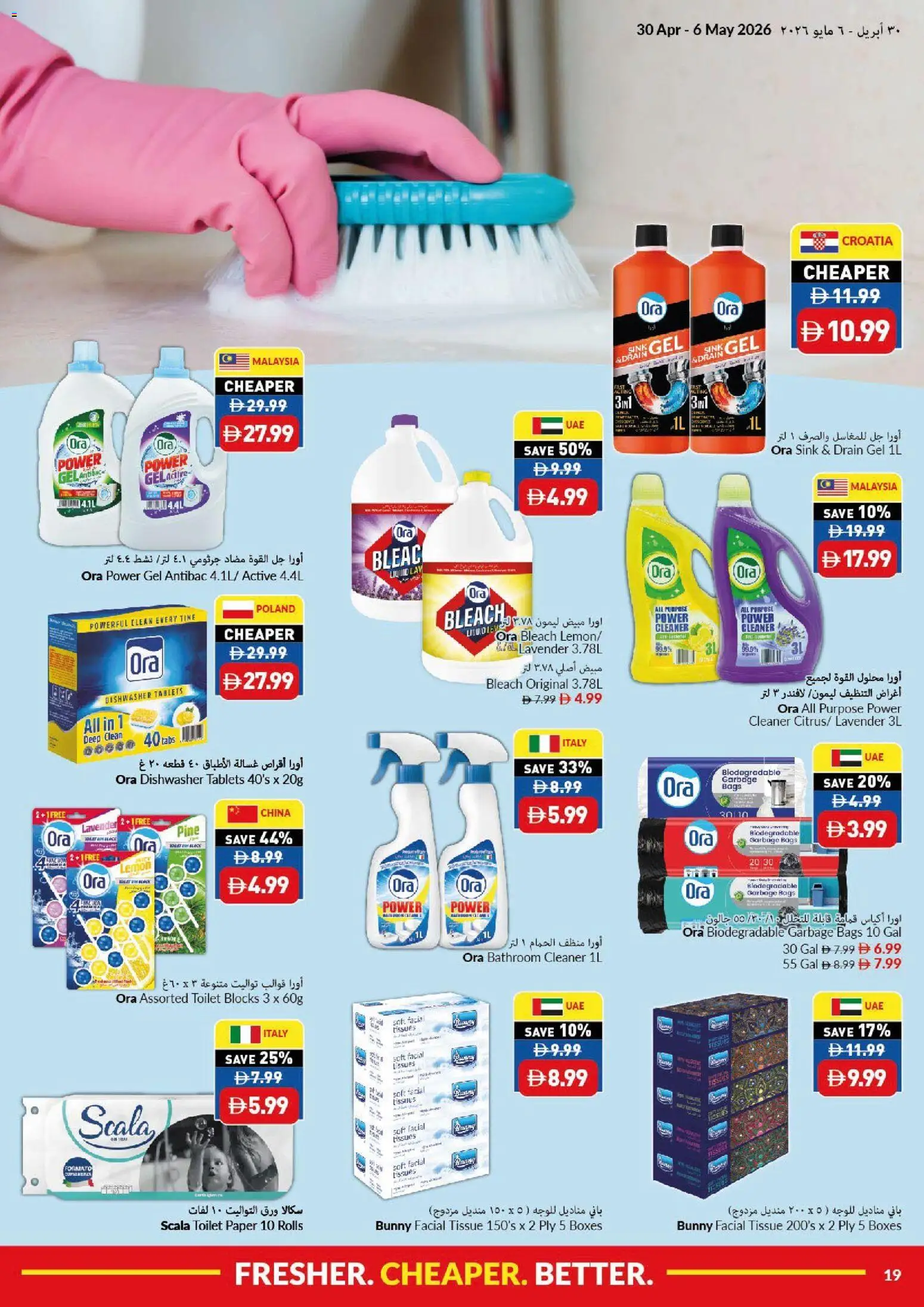 {H1} | Page: 19 | Products: Πιζάμες, Μια σχάρα, Kidneybønner, Badekåbe