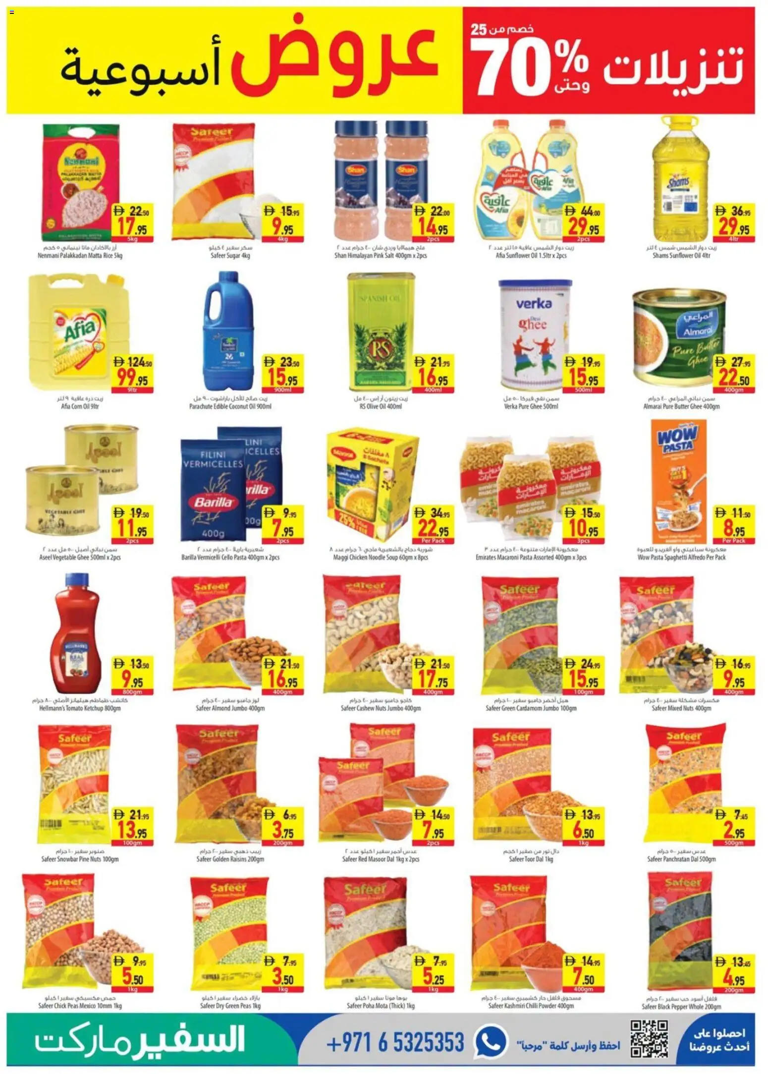 {H1} | Page: 7 | Products: Jablká, Hovězí maso, Funghi, Orangen