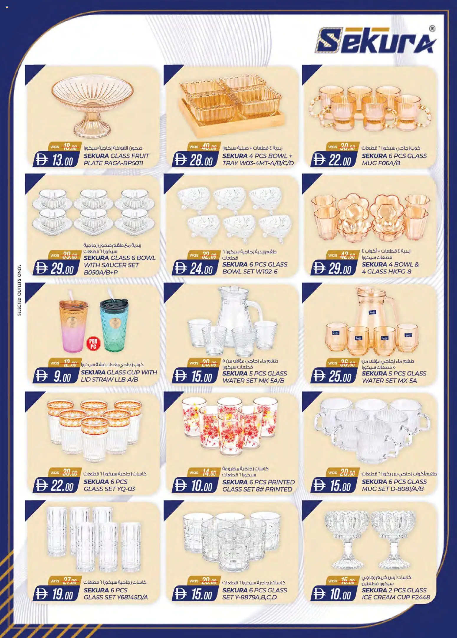 {H1} | Page: 19 | Products: Cream, Plate, Water, Fruit