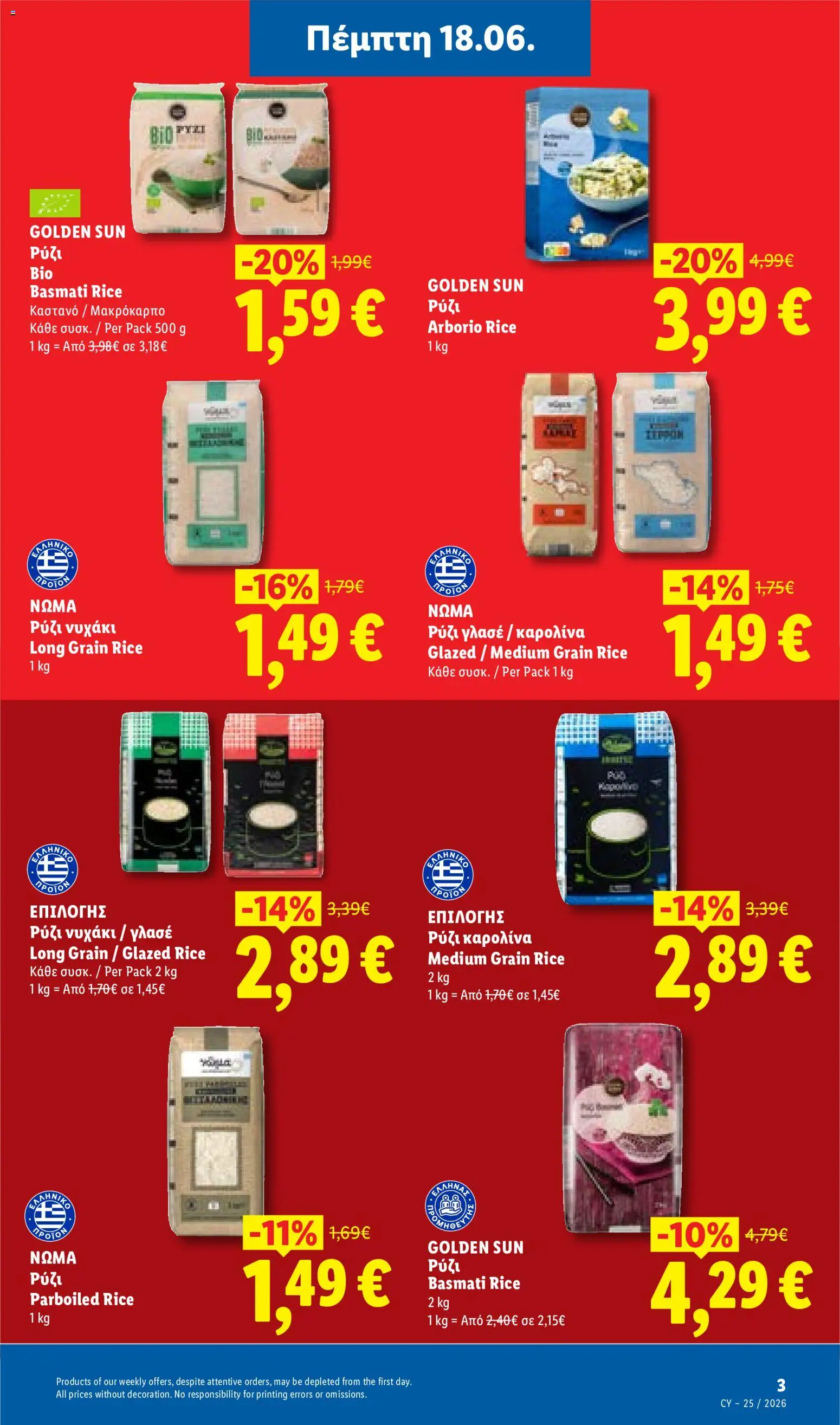 Lidl φυλλαδιο – σε ισχύ από 18.06.2026 | Σελίδα: 3