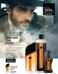 | Σελίδα: 100 | Προϊόντα: Άρωμα