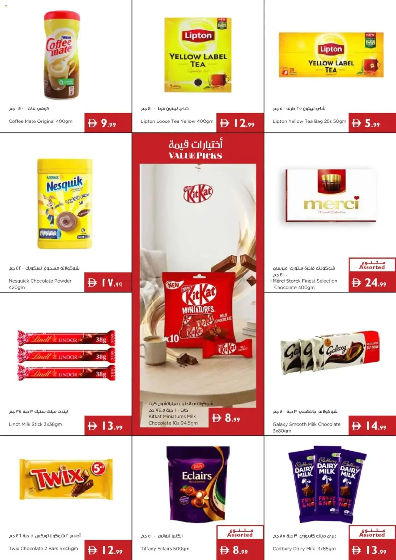 {H1} | Page: 3 | Products: Džús, Banány, Whisky, Πούδρα