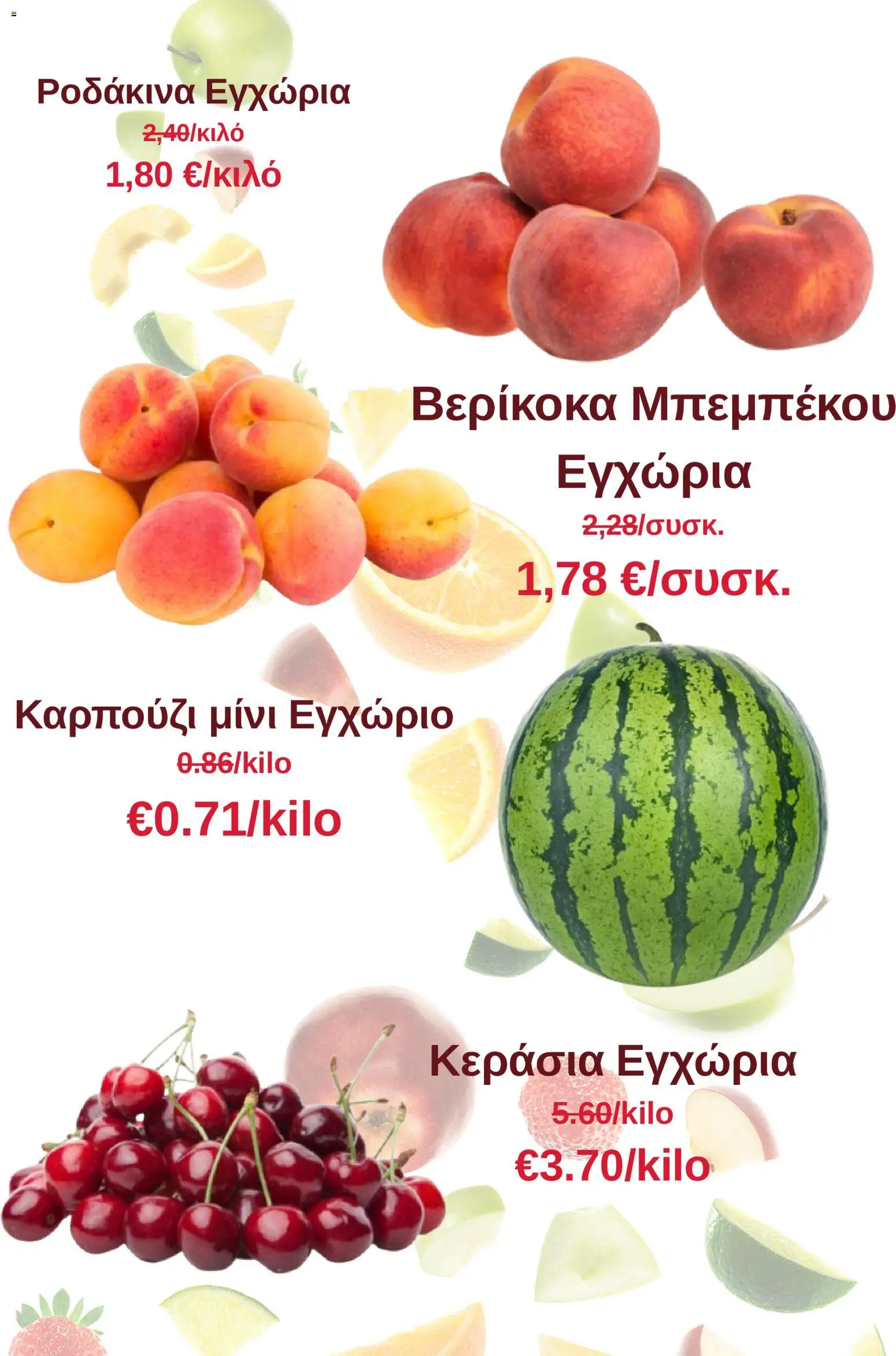  | Σελίδα: 5