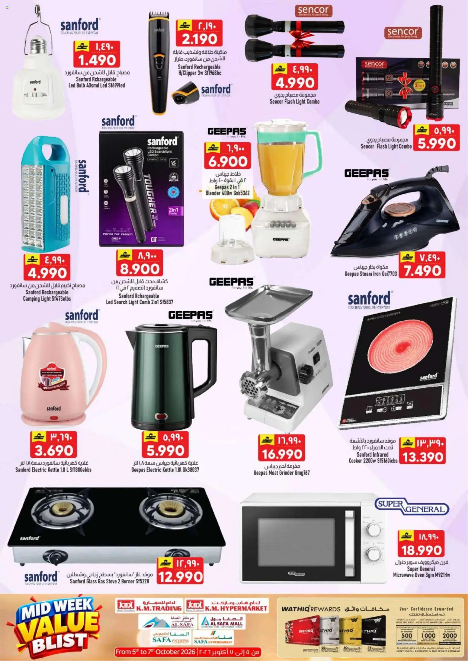 {H1} | Page: 35 | Products: Oven, Microwave, Iron, Cooker