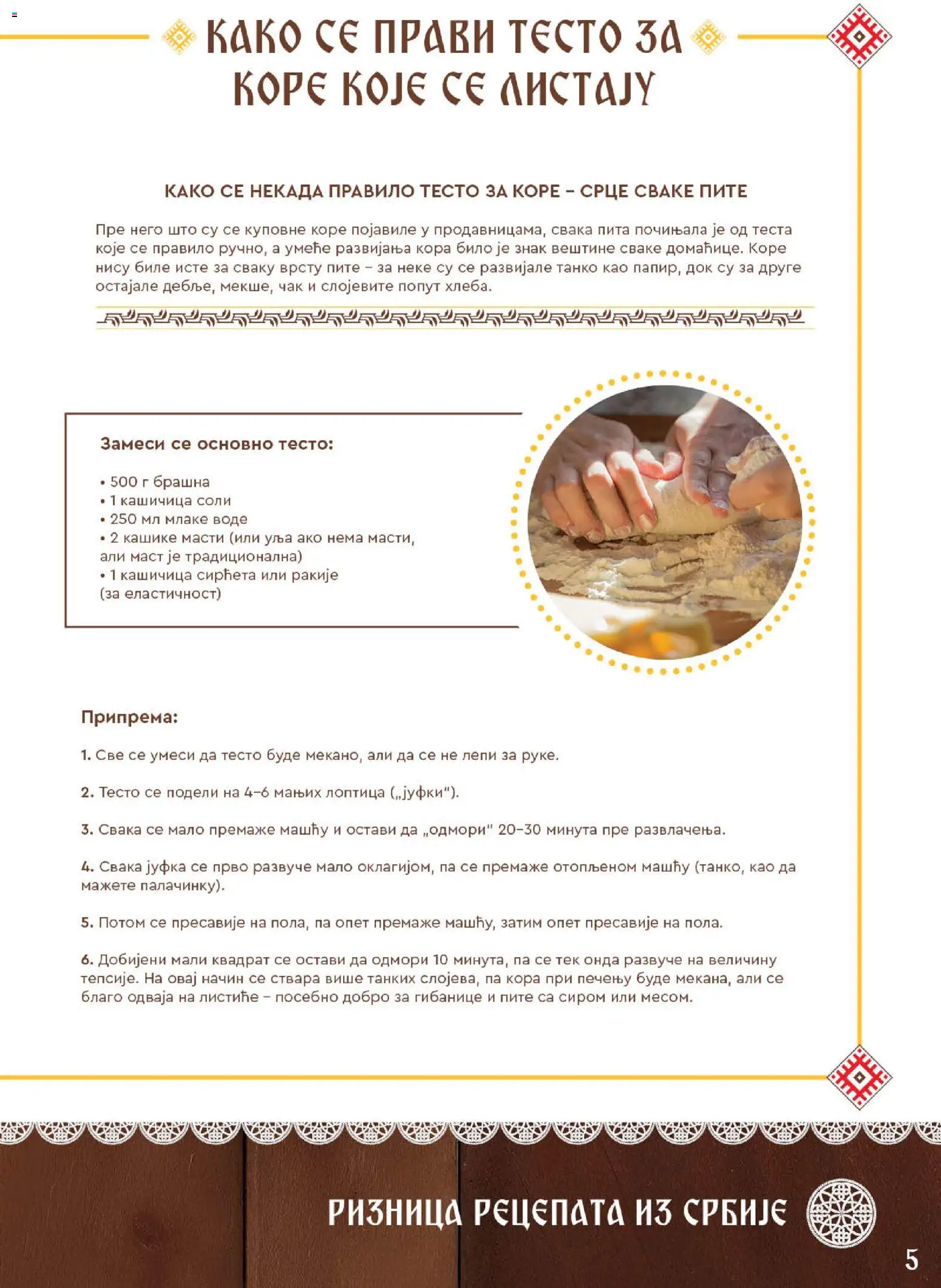 Supervero catalogue page 5
