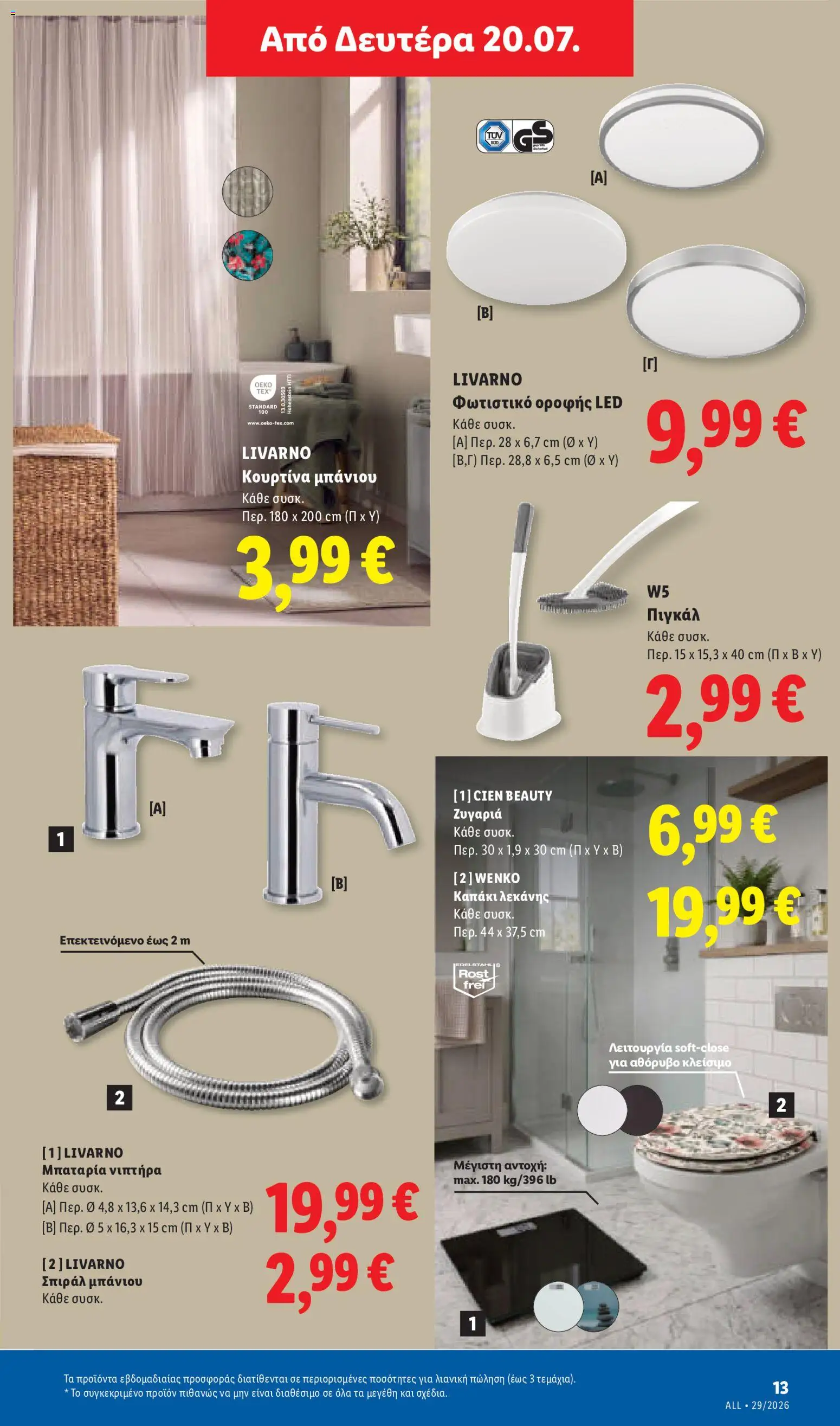 Lidl Φυλλάδιο - σε ισχύ από 16/07/2026 | Σελίδα: 49 | Προϊόντα: Πιγκάλ, Καπάκι, Μπαταρία, Φωτιστικό οροφής
